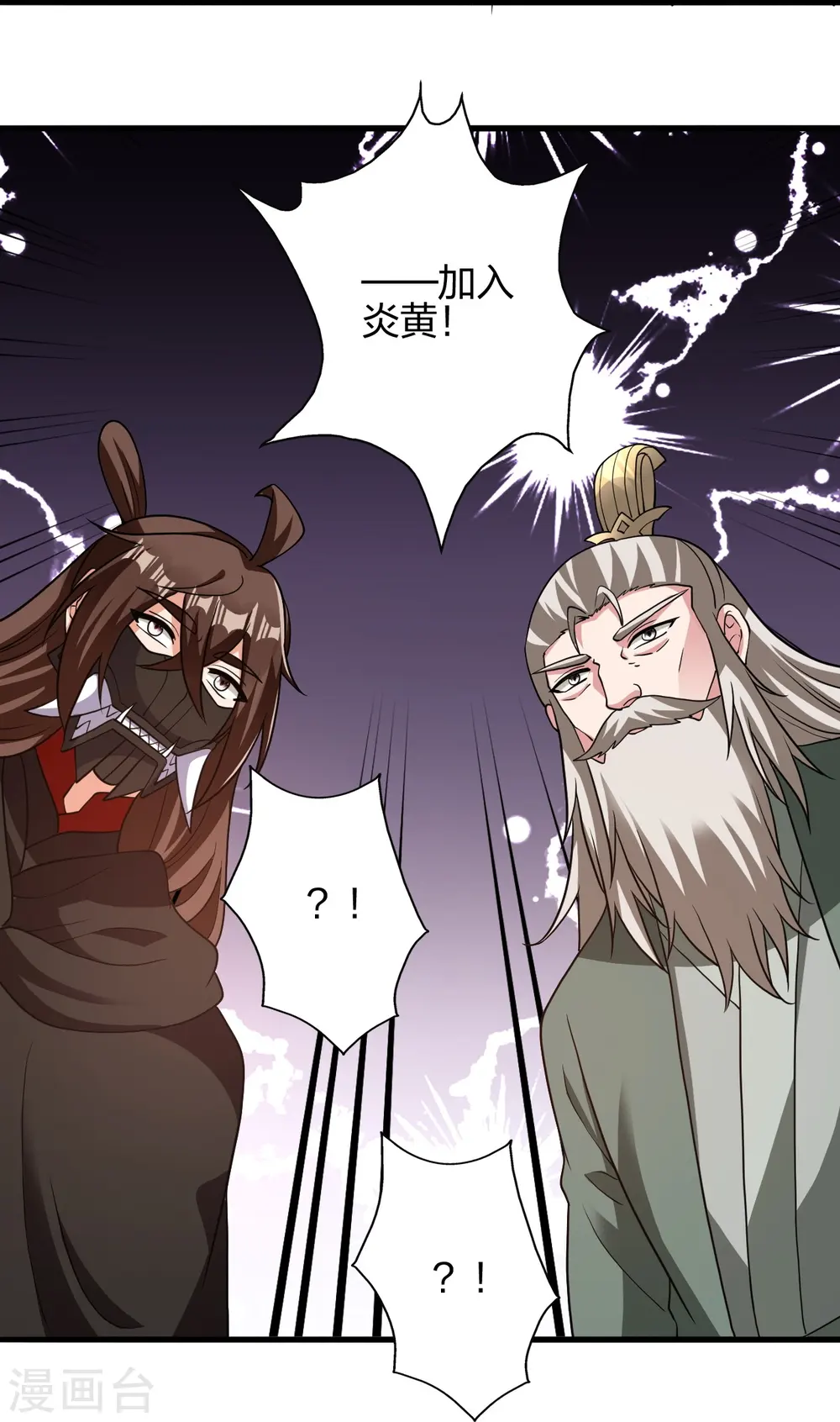 第398话 叶辰挨揍！29