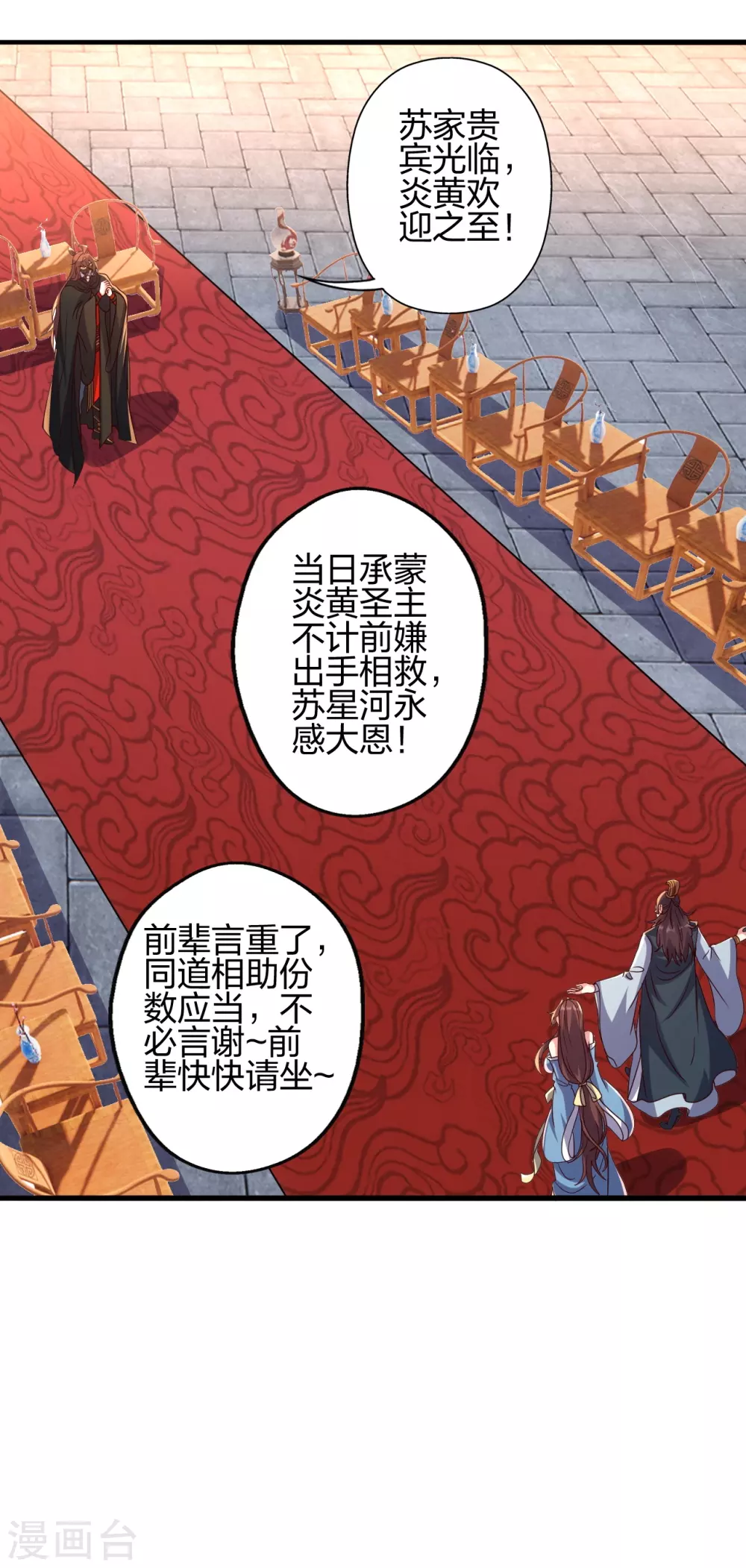 第384话 团结一切可以团结的力量~36