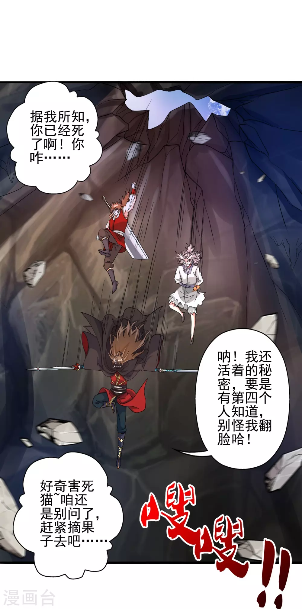 第338话 五彩灵参果！65