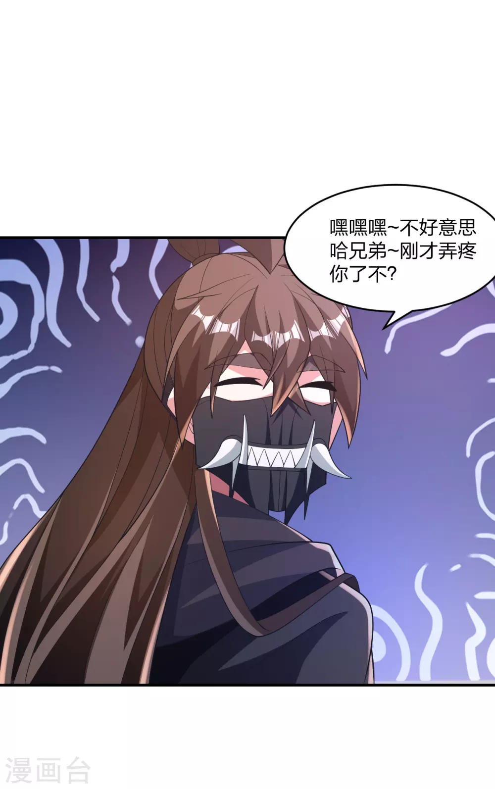 第369话 遁甲天书！76
