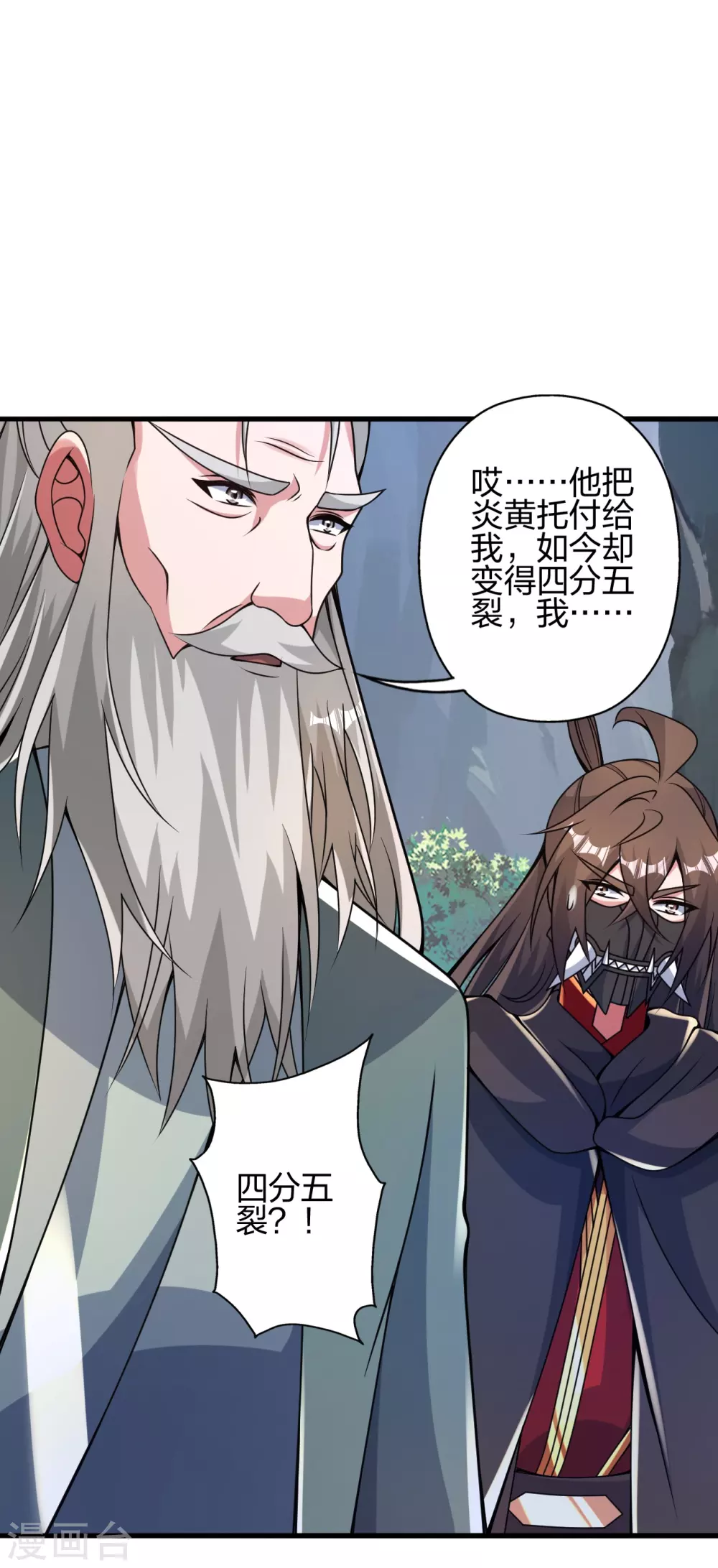 第379话 美男计36