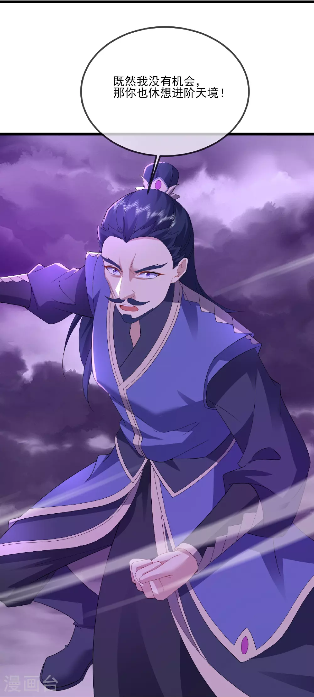 第530话 搅屎棍25