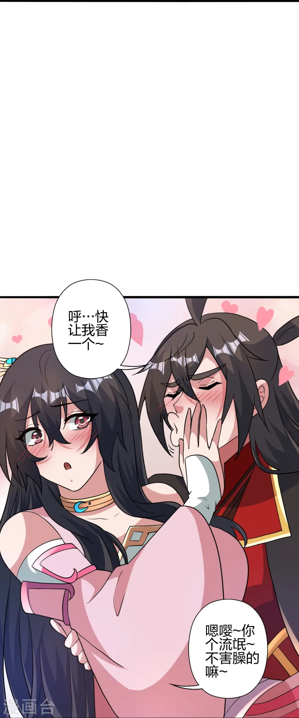 第427话 追女仔~66