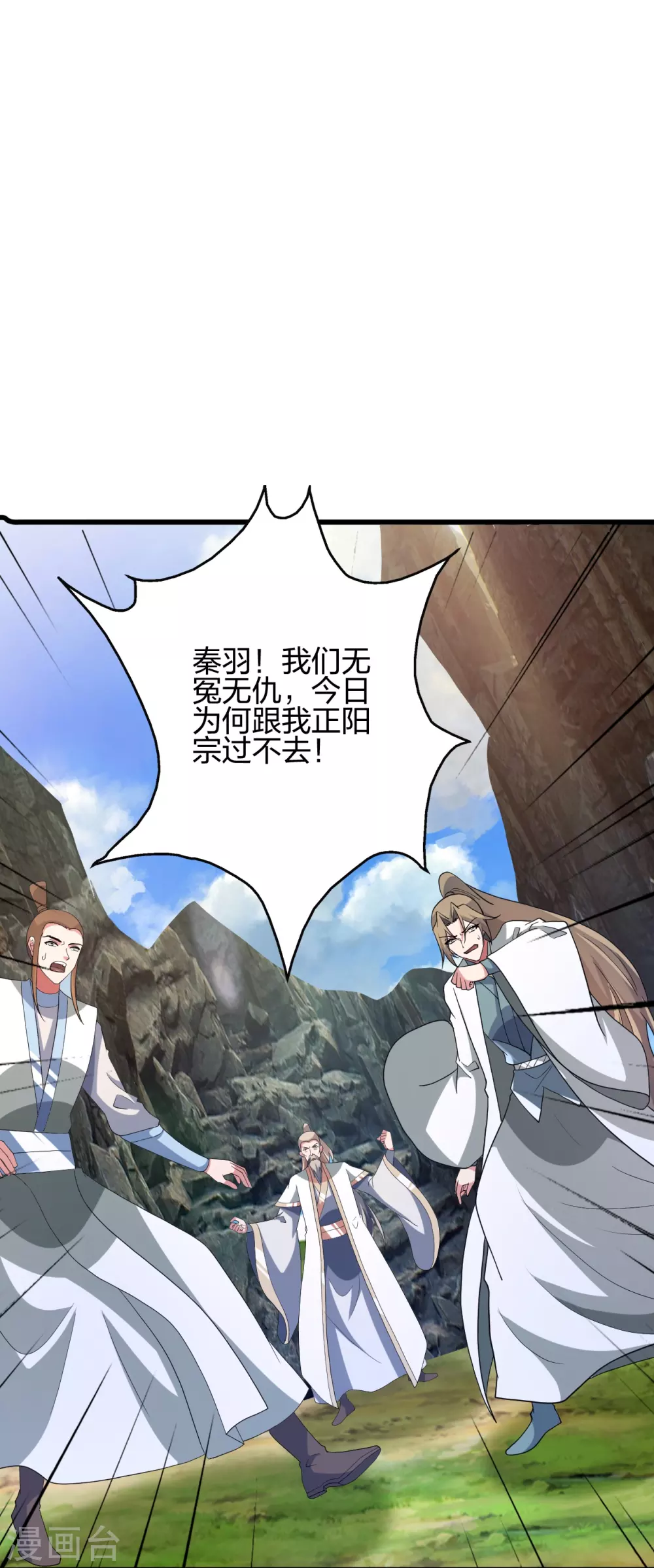 第366话 神窟看门人~74
