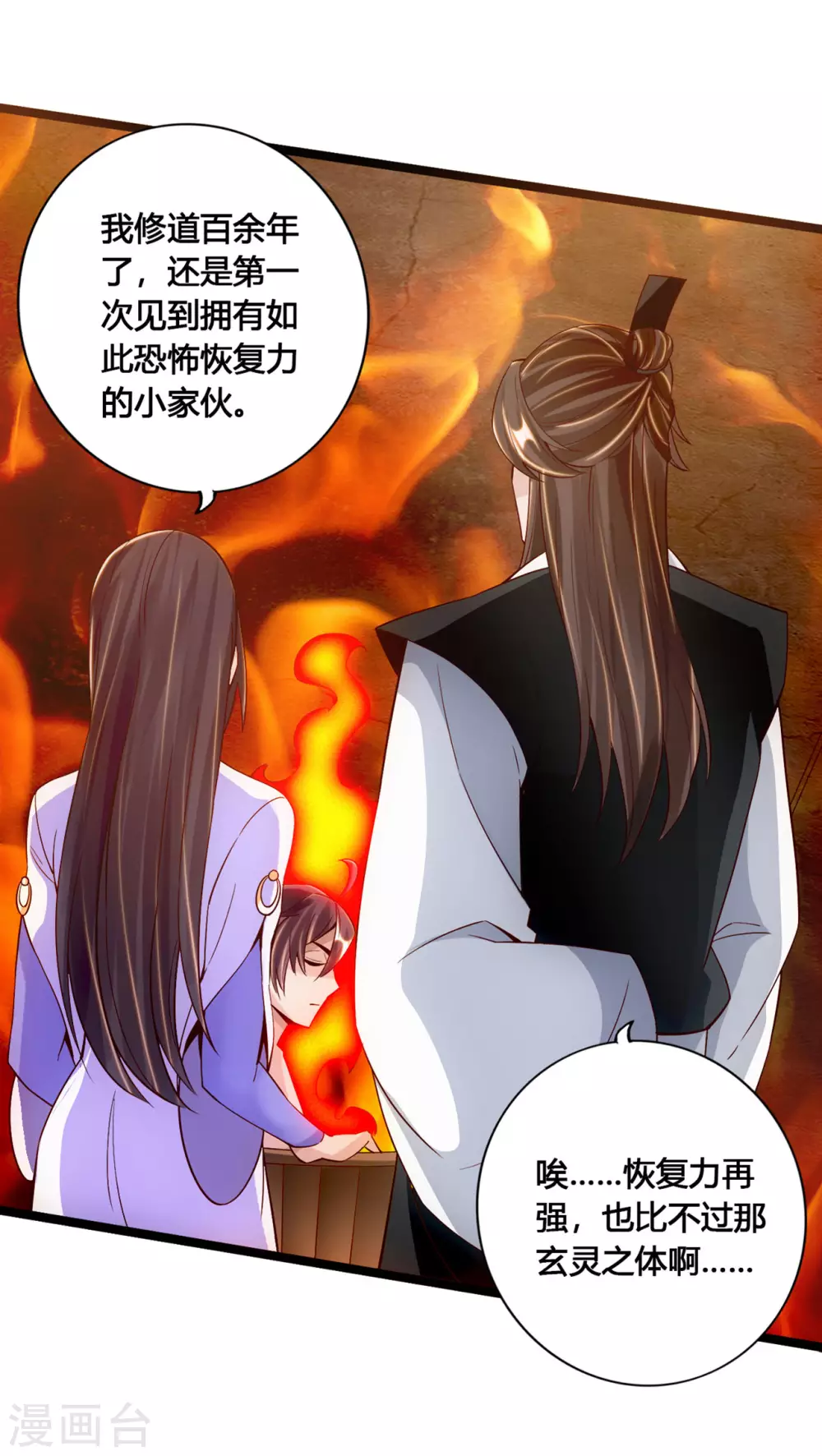 第110话 同阶无敌！5