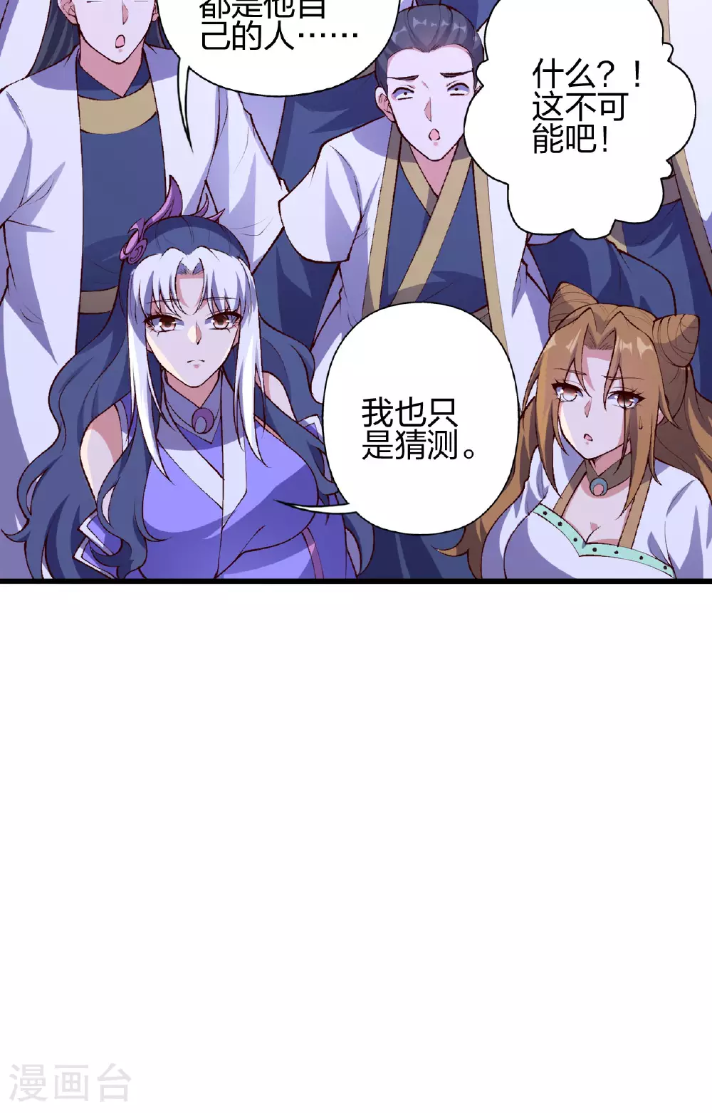 第477话 你究竟是谁？32