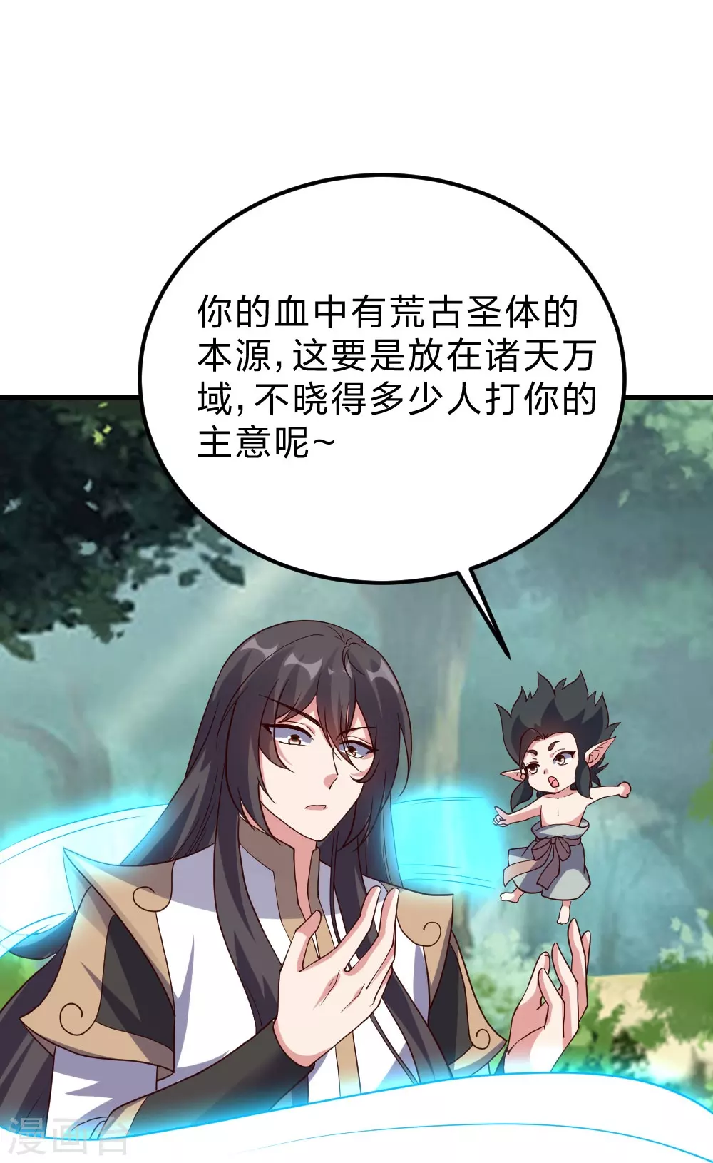 第375话 要脸有啥用~81