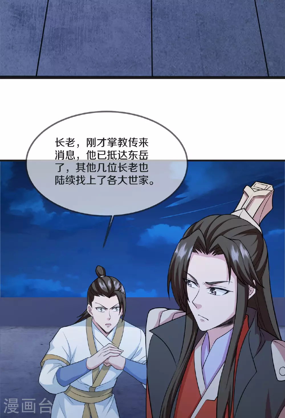 第475话 道神进化36