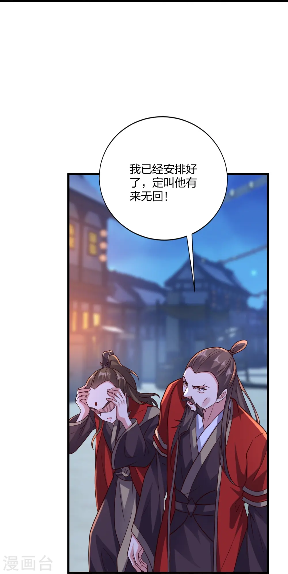 第301话 封号：丹圣！34