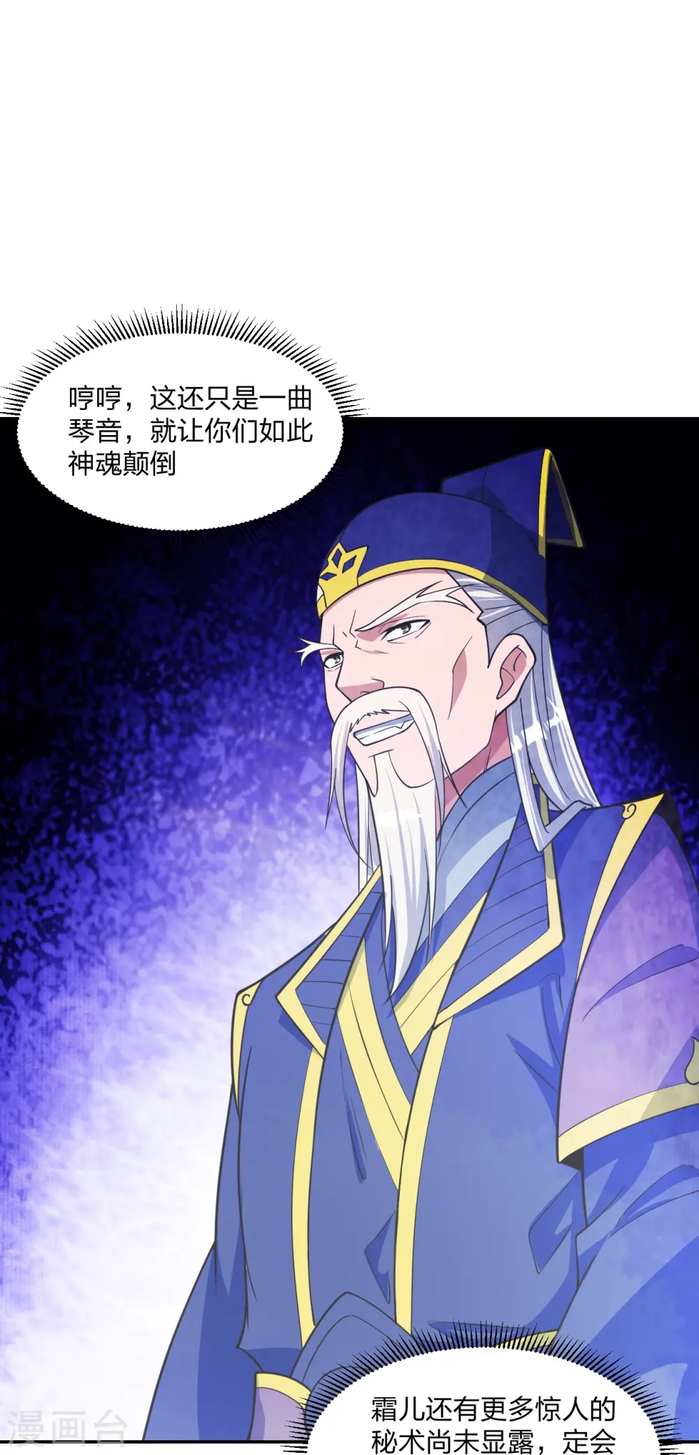 第246话 九幽仙曲！49