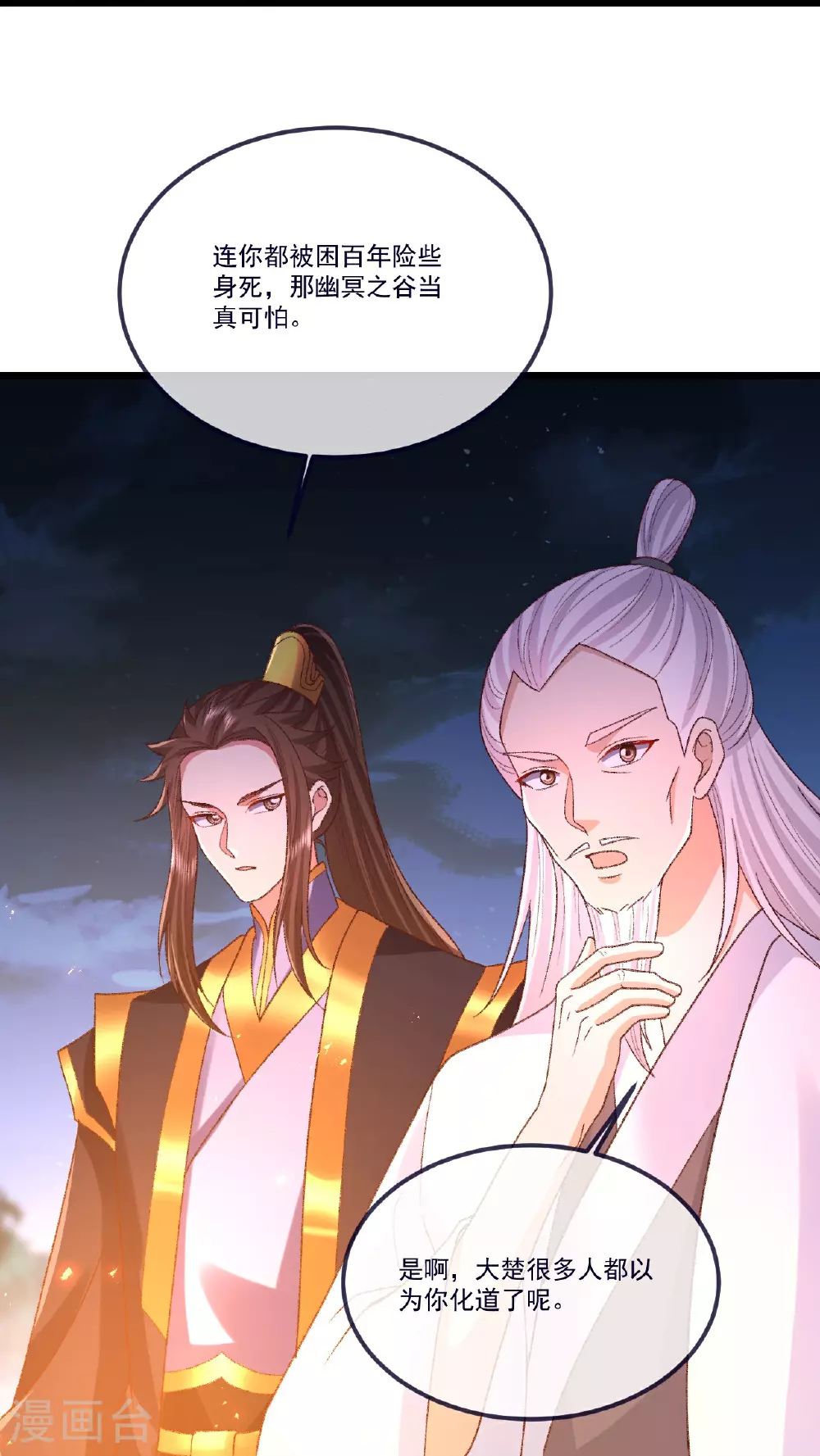 第502话 认错45