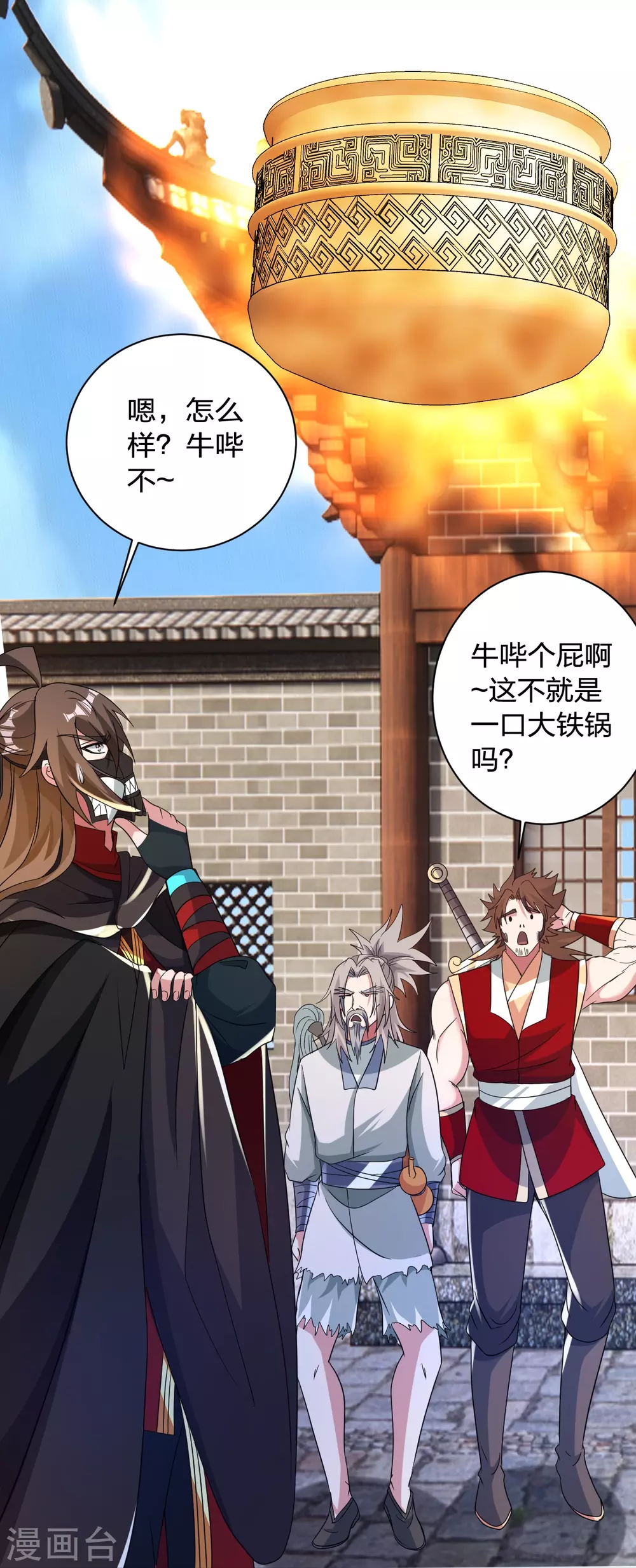 第351话 铸器之道！34