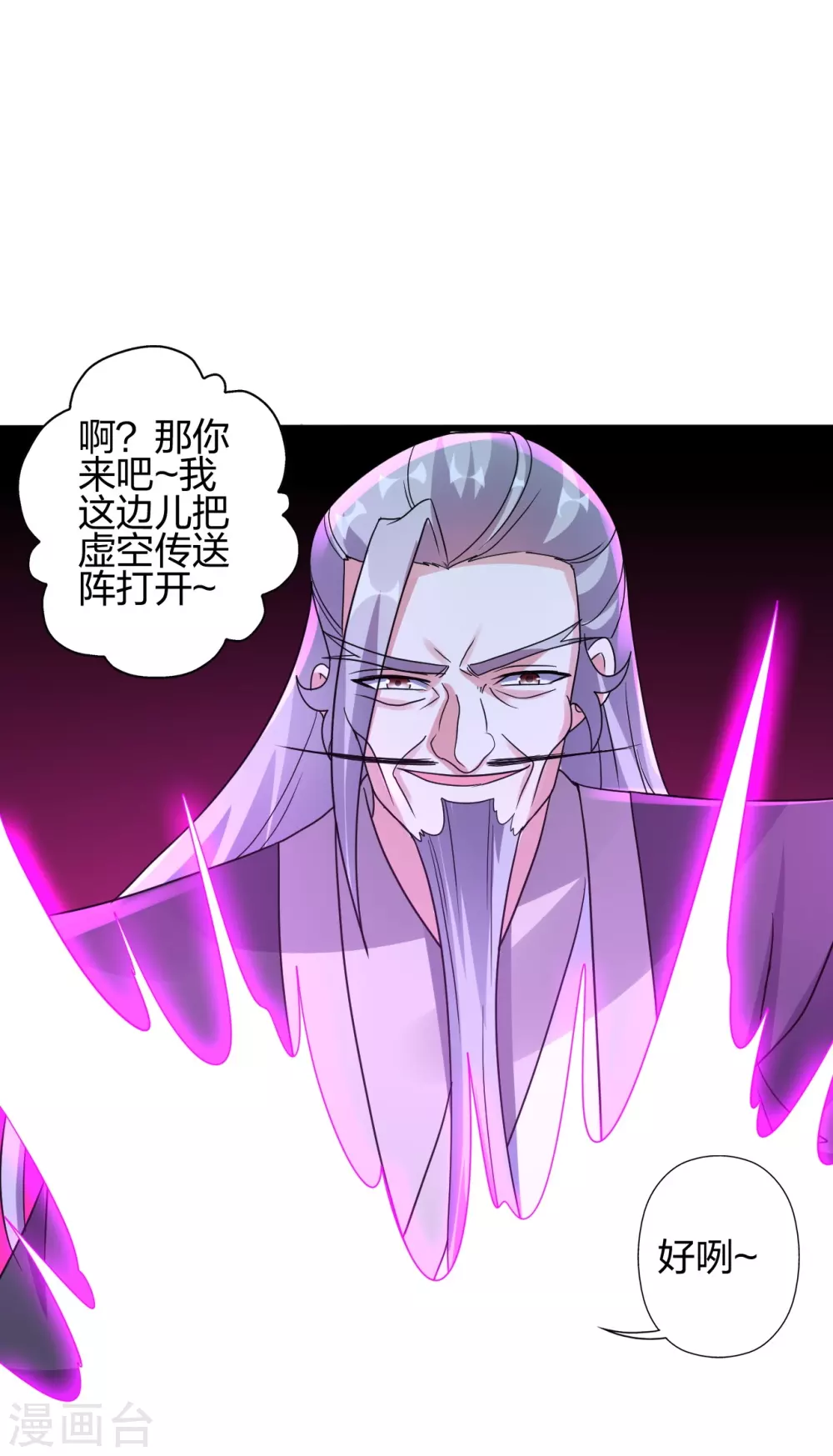 第416话 再撂倒一个！12