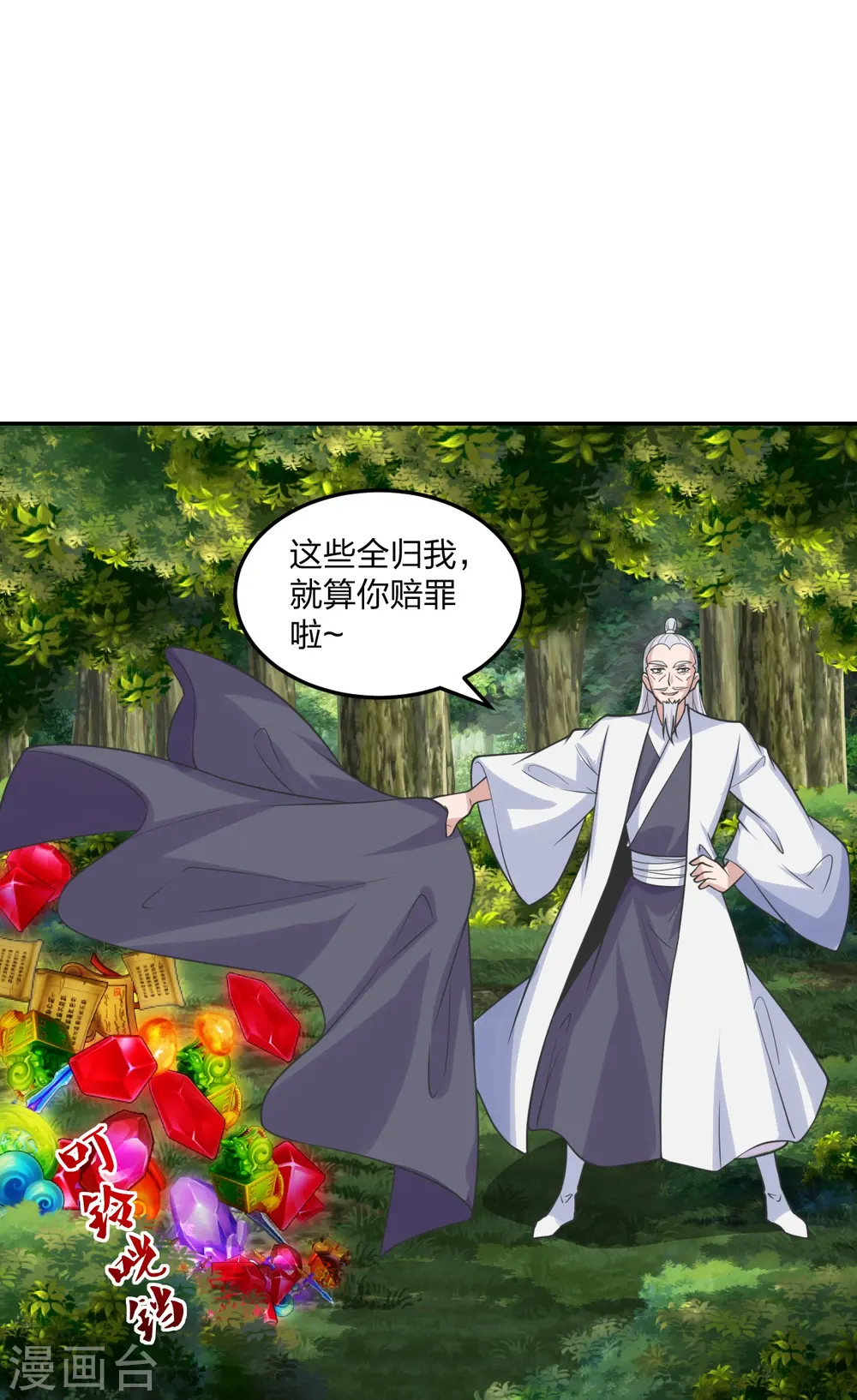 第234话 诸葛老头！27
