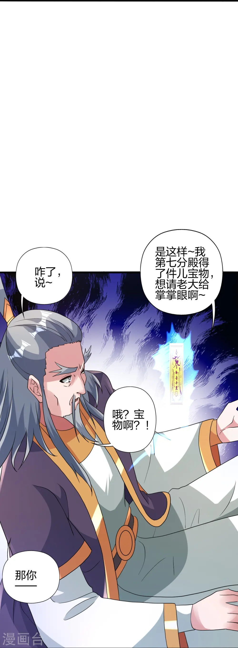 第417话 再搞一个！72