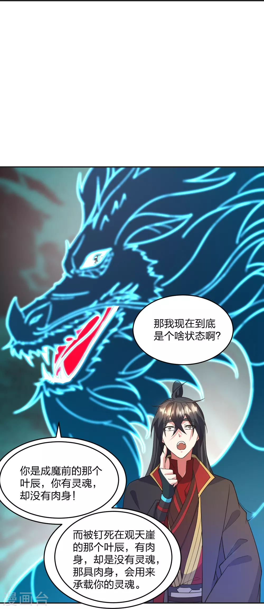 第322话 仙轮禁忌！72