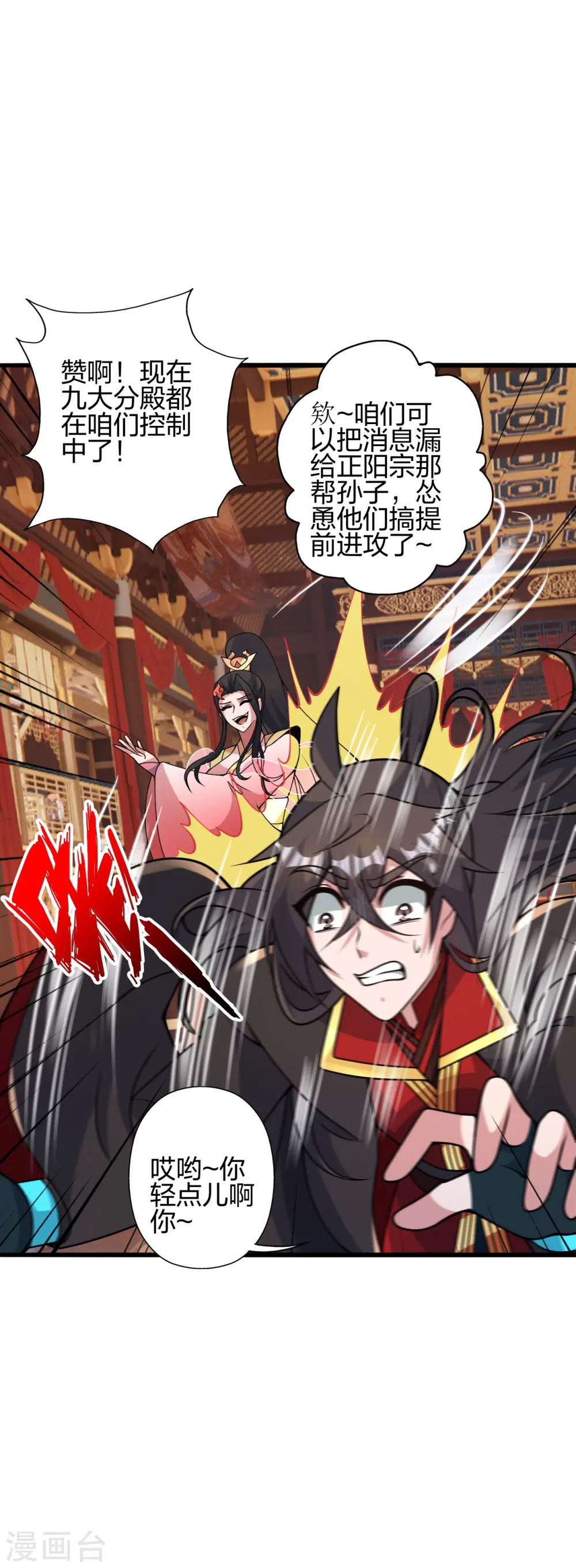 第419话 玄古之地！4