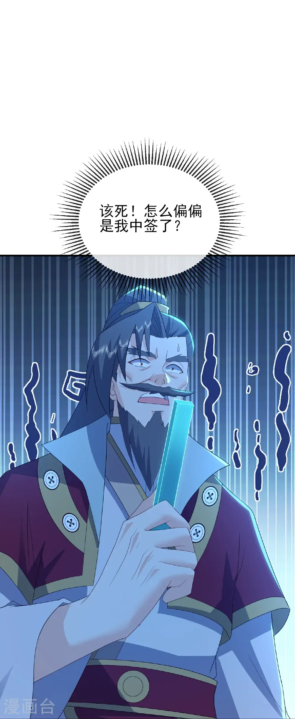 第570话 分割神鼎16