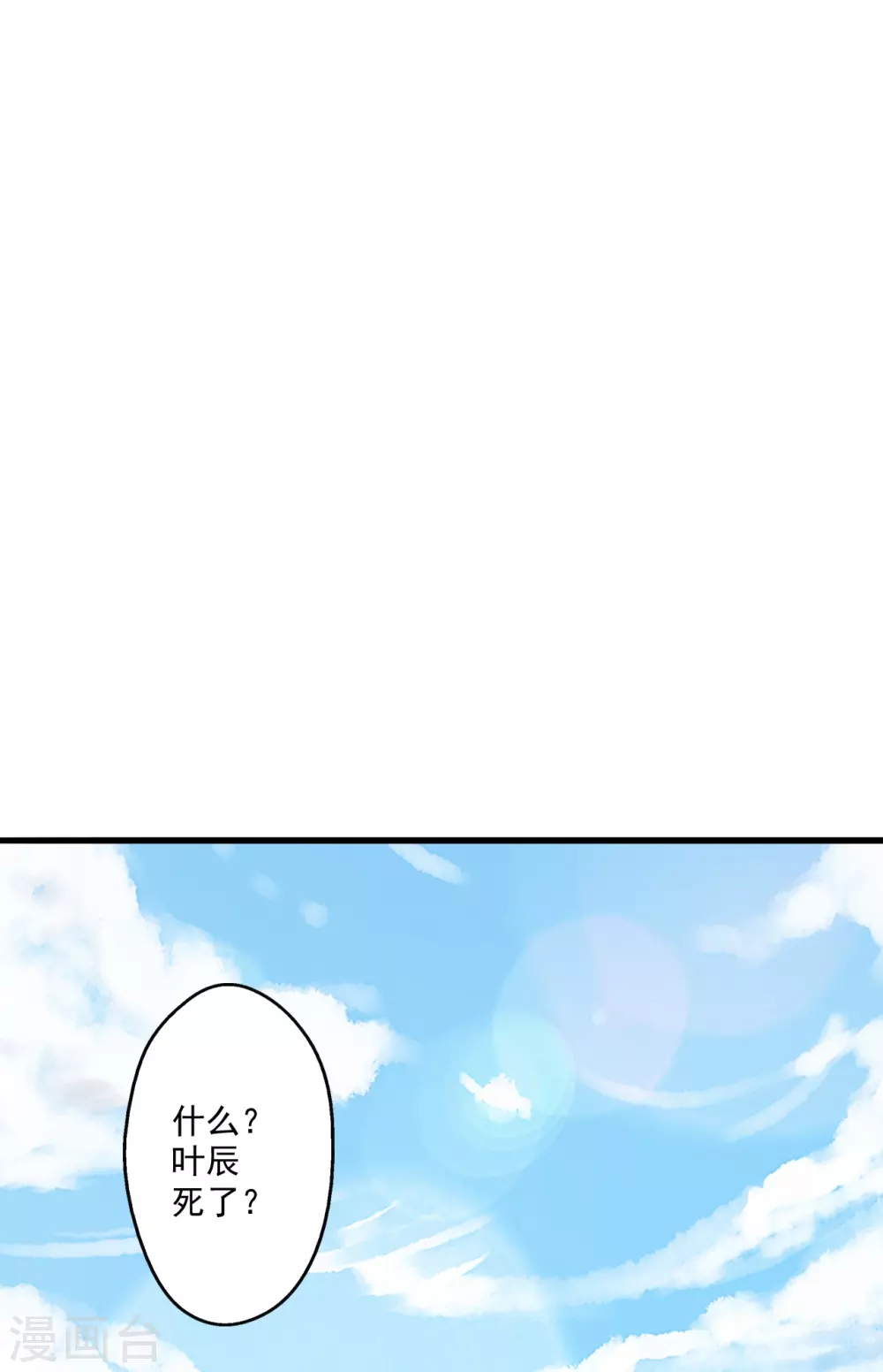 第322话 仙轮禁忌！13