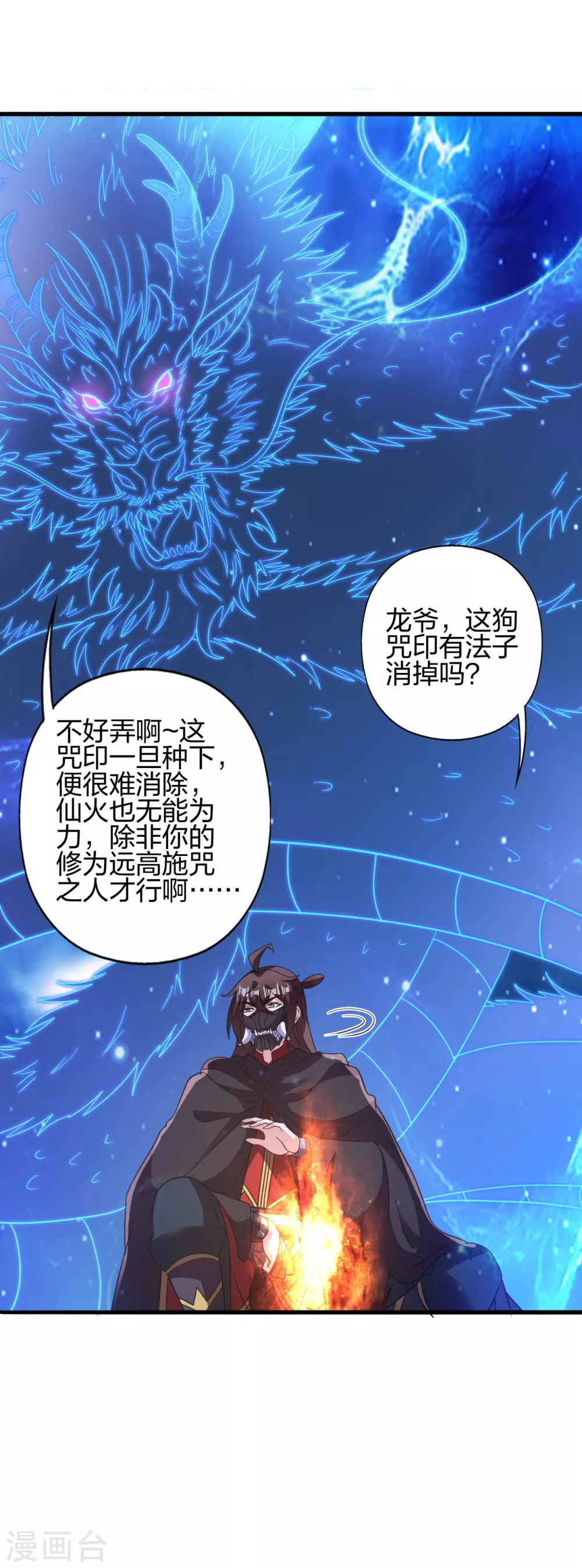 第362话 傲视群雄！67
