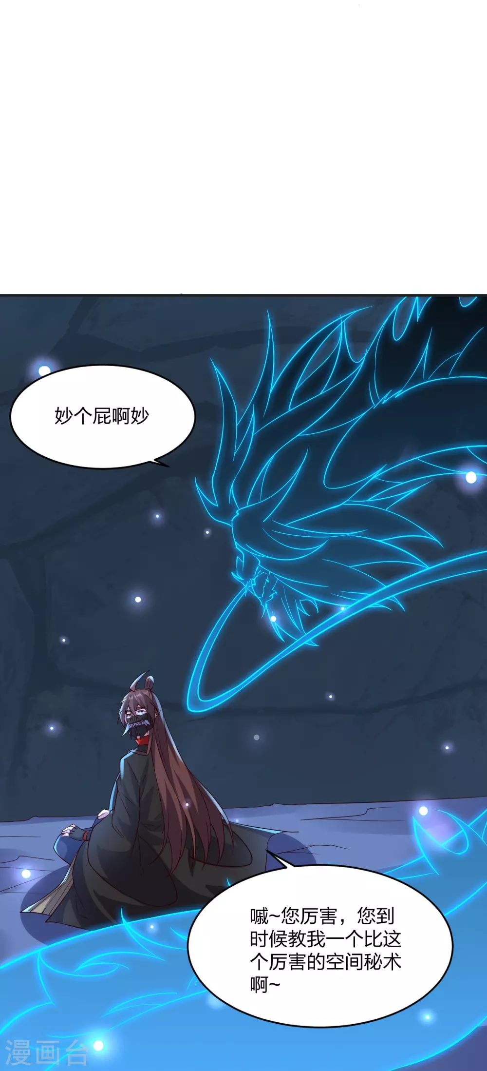 第347话 二哥找上门！24