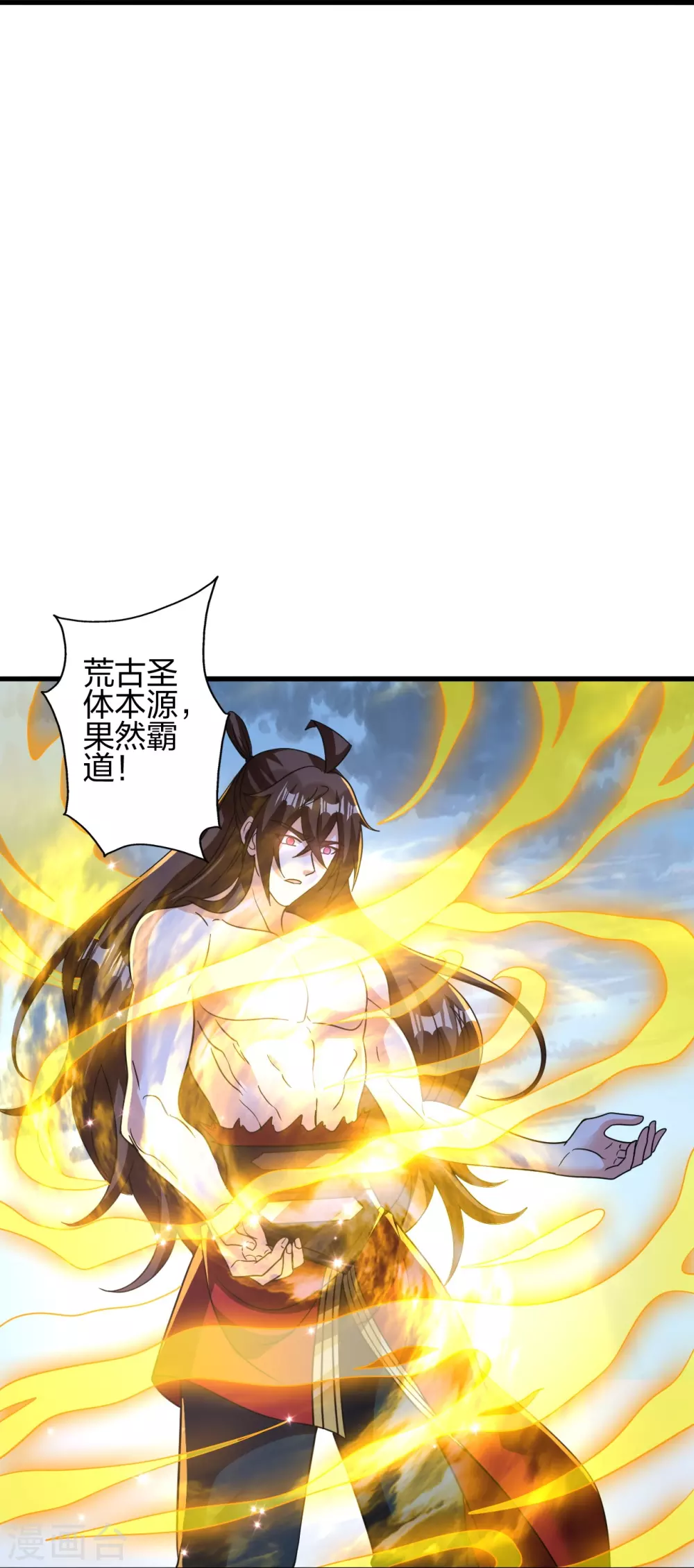 第374话 金池圣体！62