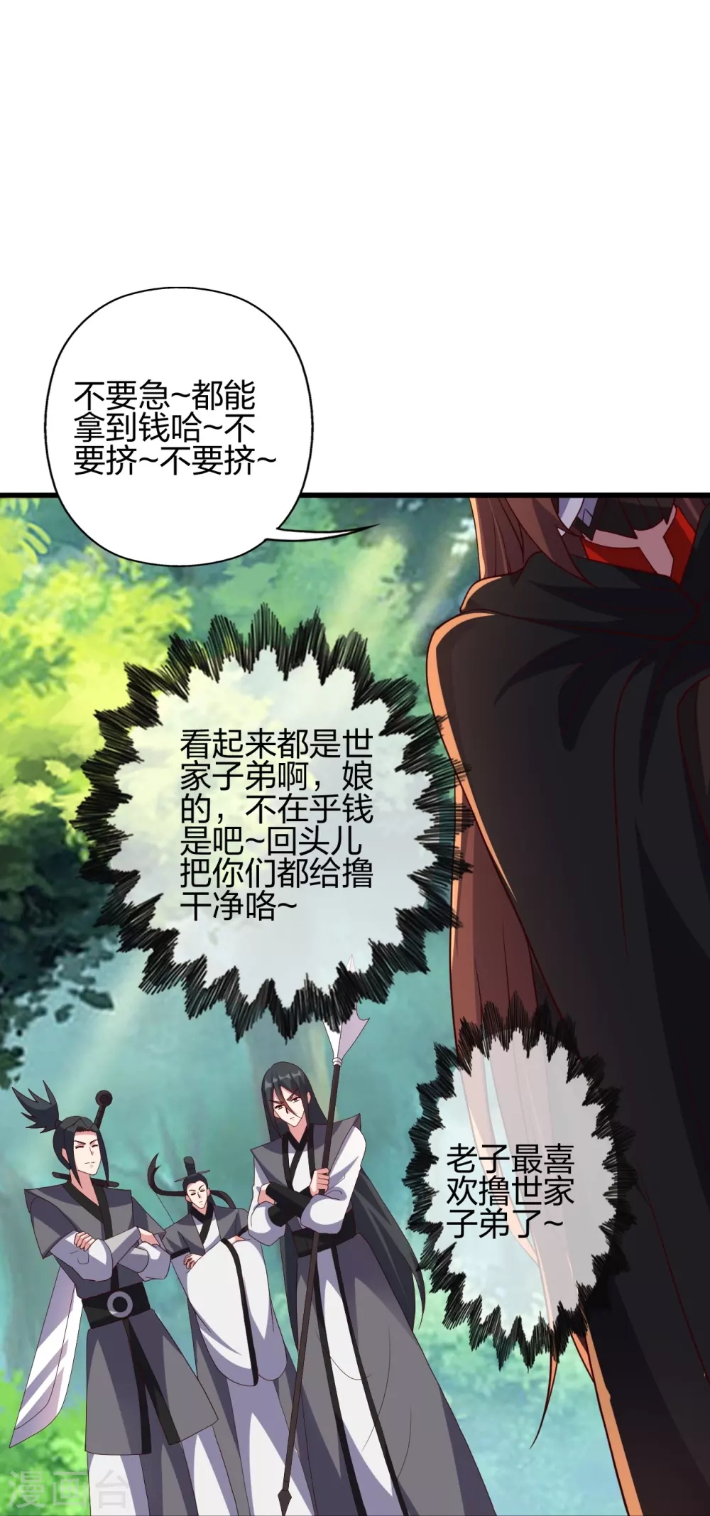 第371话 群起而攻之！19