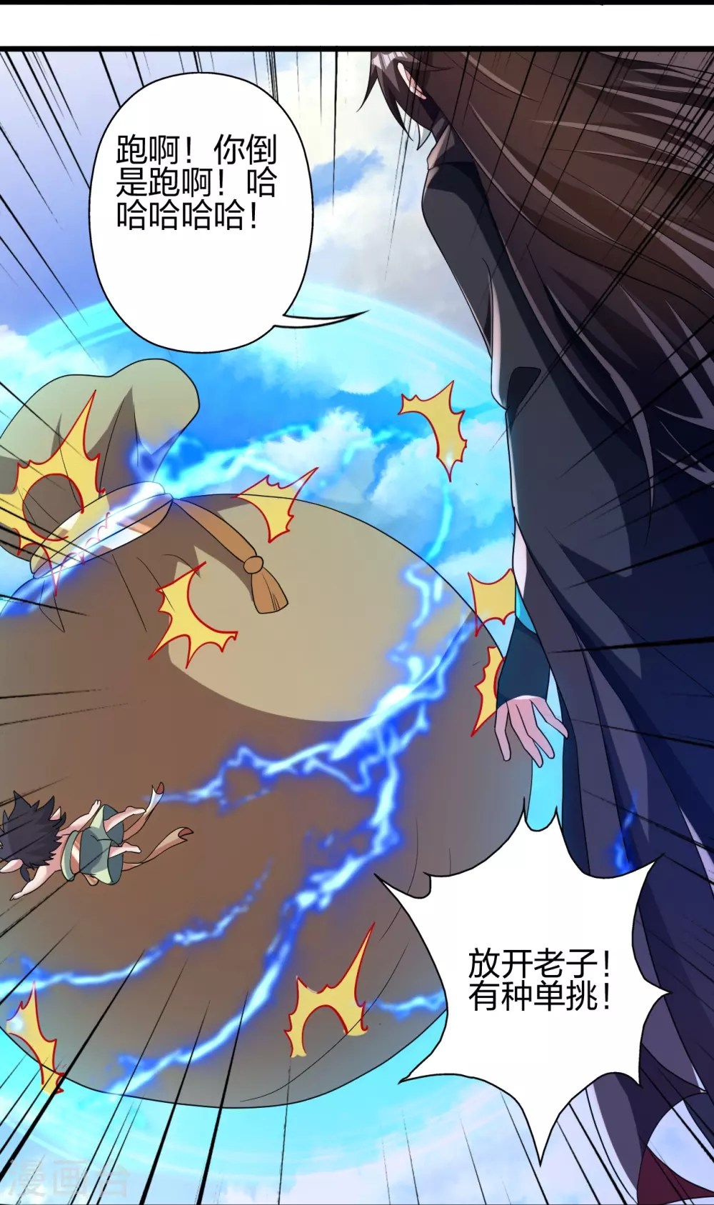 第368话 绝杀风云第八~71