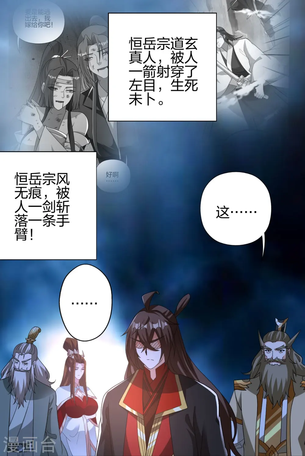 第404话 炎黄一统！82