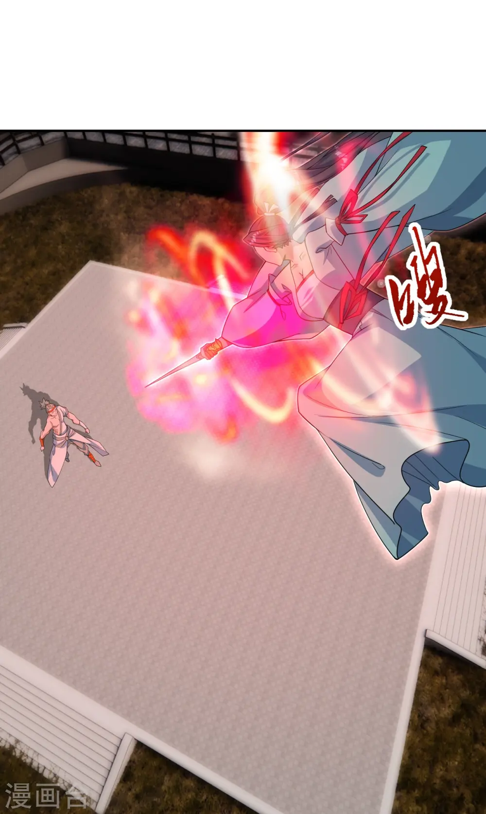 第250话 五行欠死！47