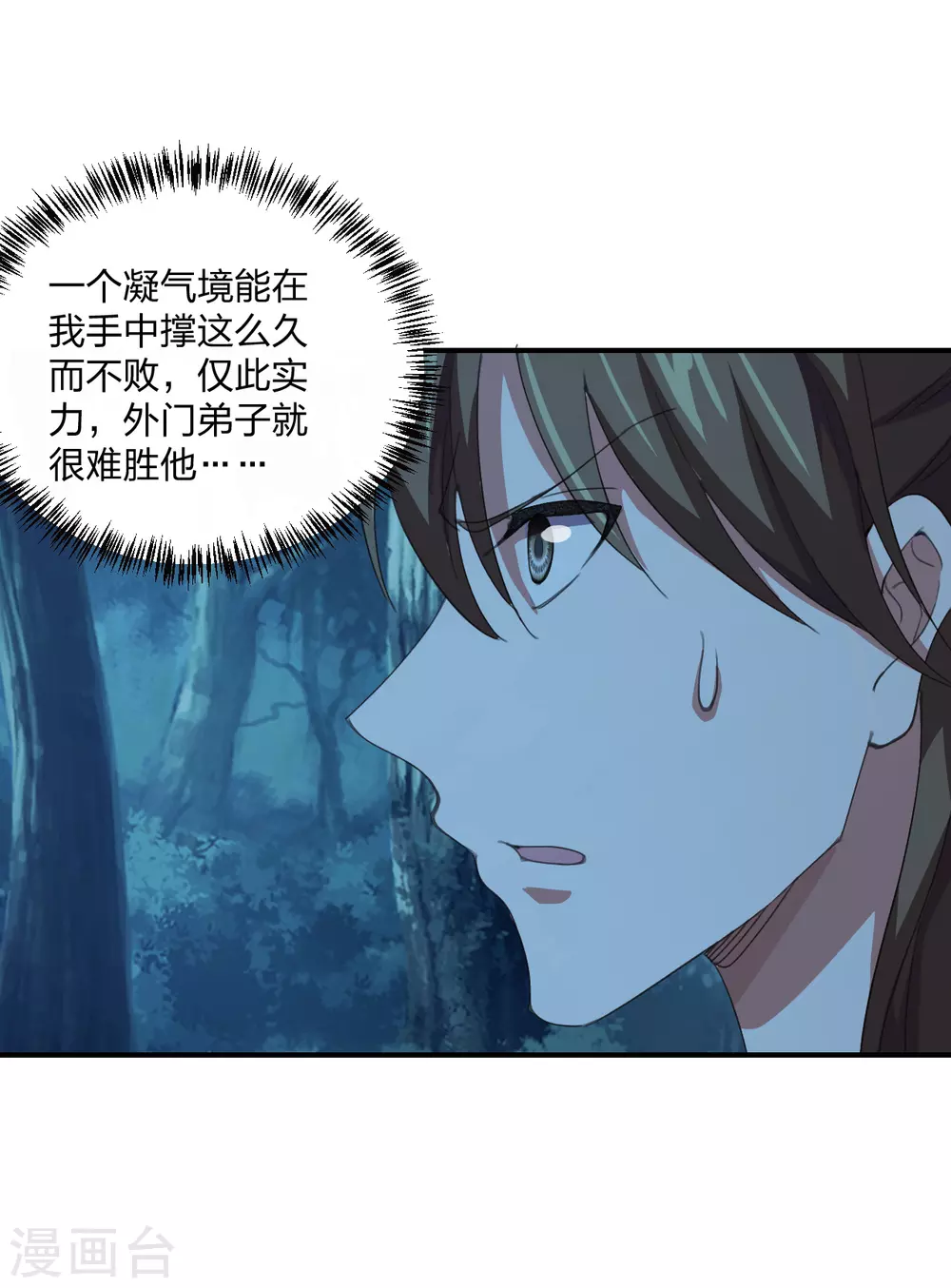 第145话 单挑左丘明！18