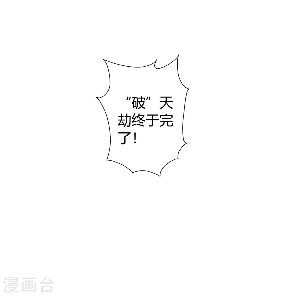 第451话 圣体不屈！73