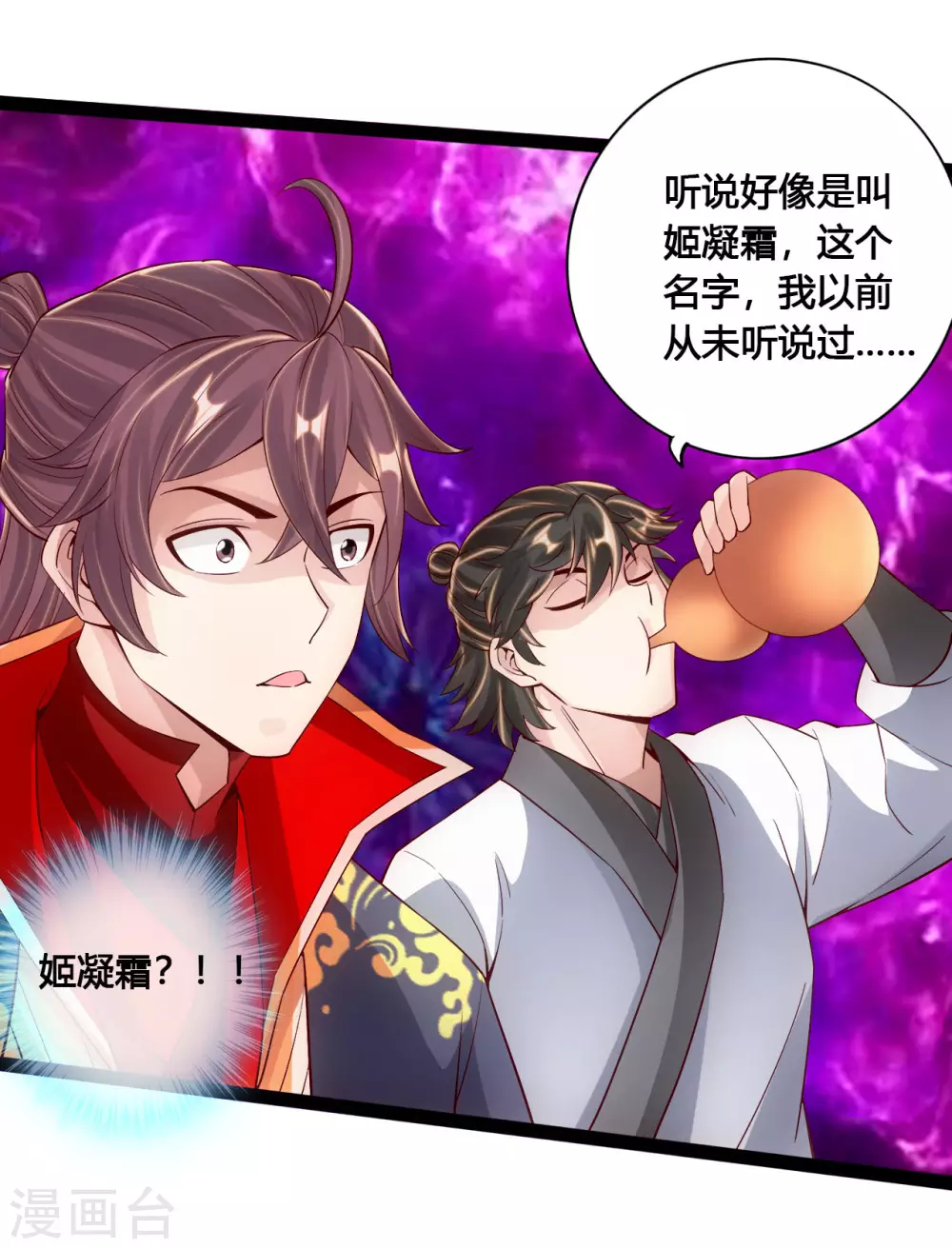第100话 前任的消息12
