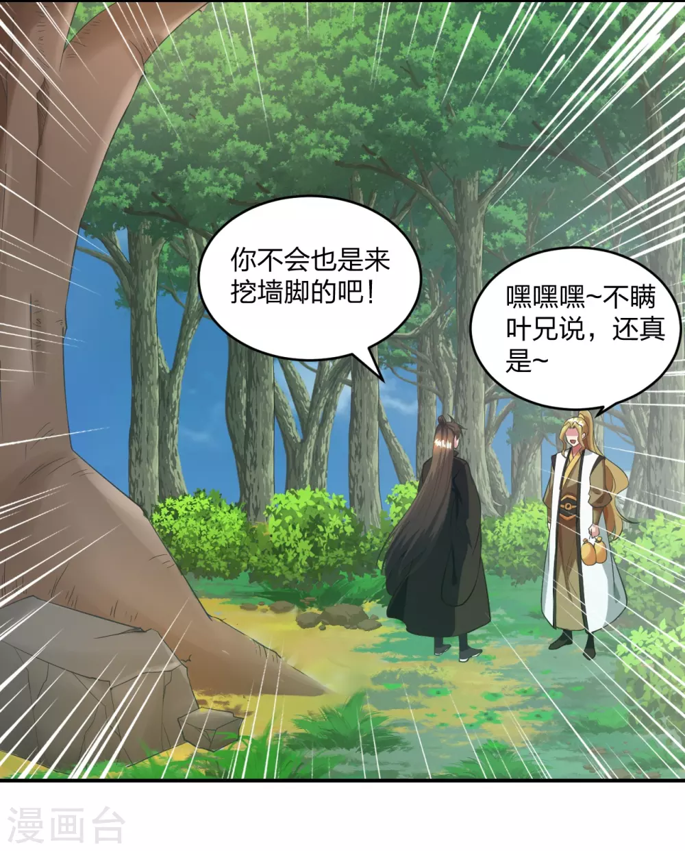 第316话 选择！1
