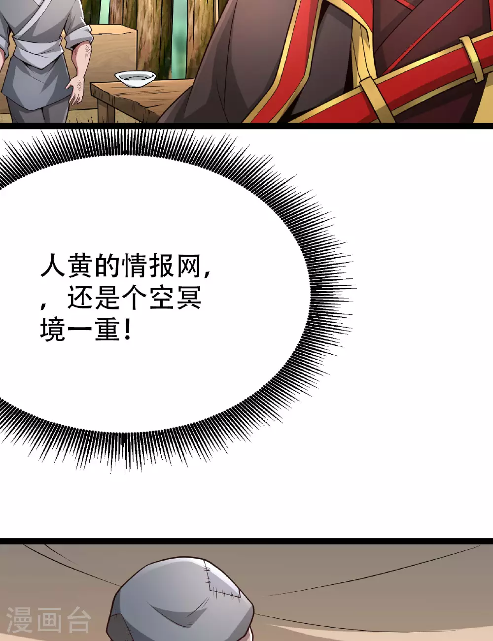 第475话 道神进化81