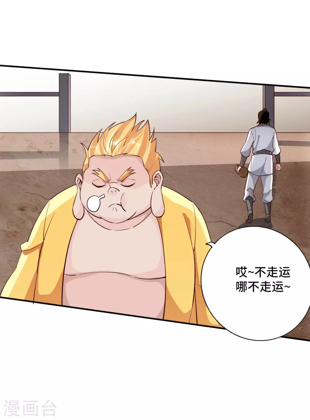 第125话 初炼二纹灵丹！11