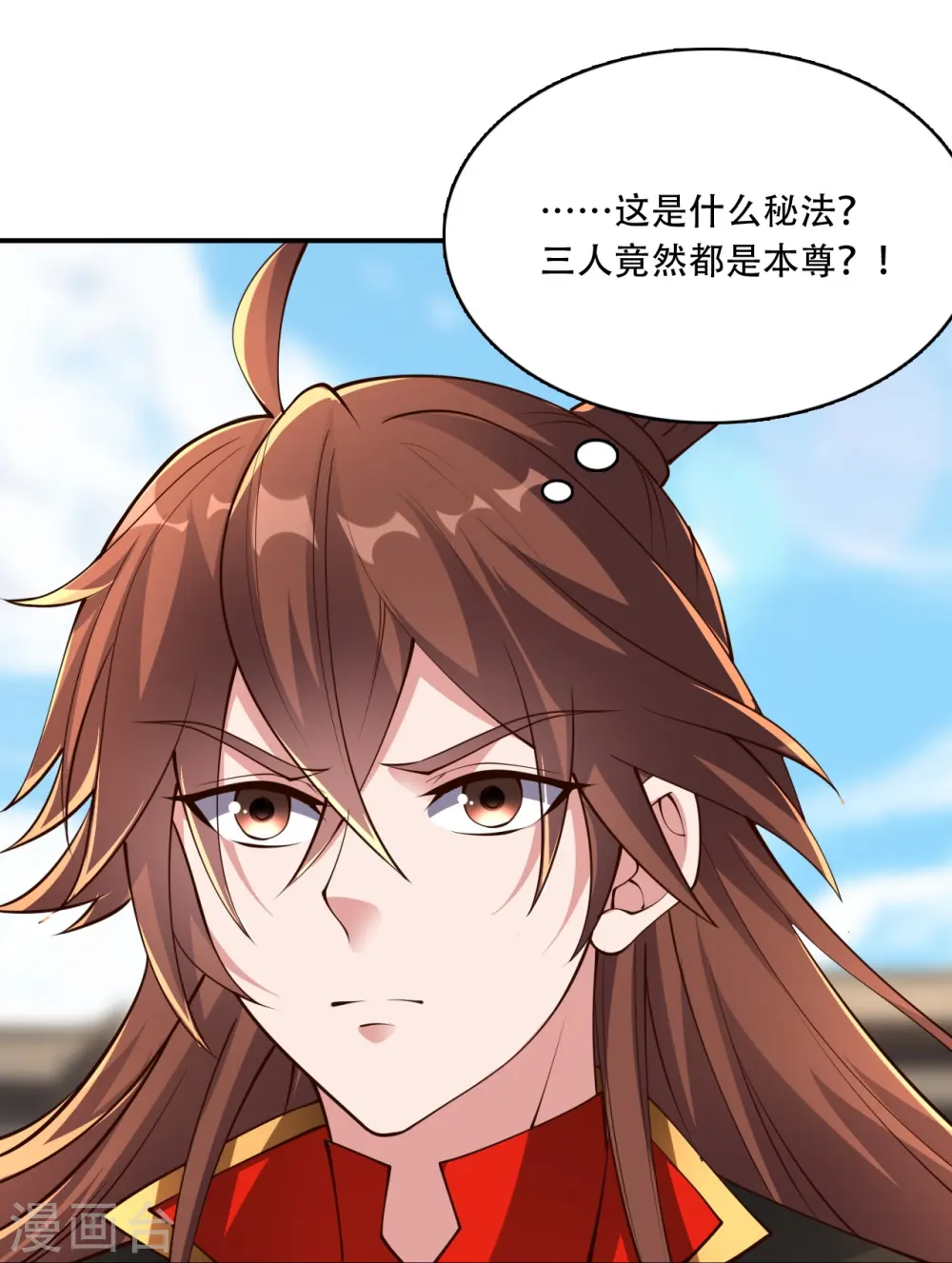 第265话 一气化三清！36