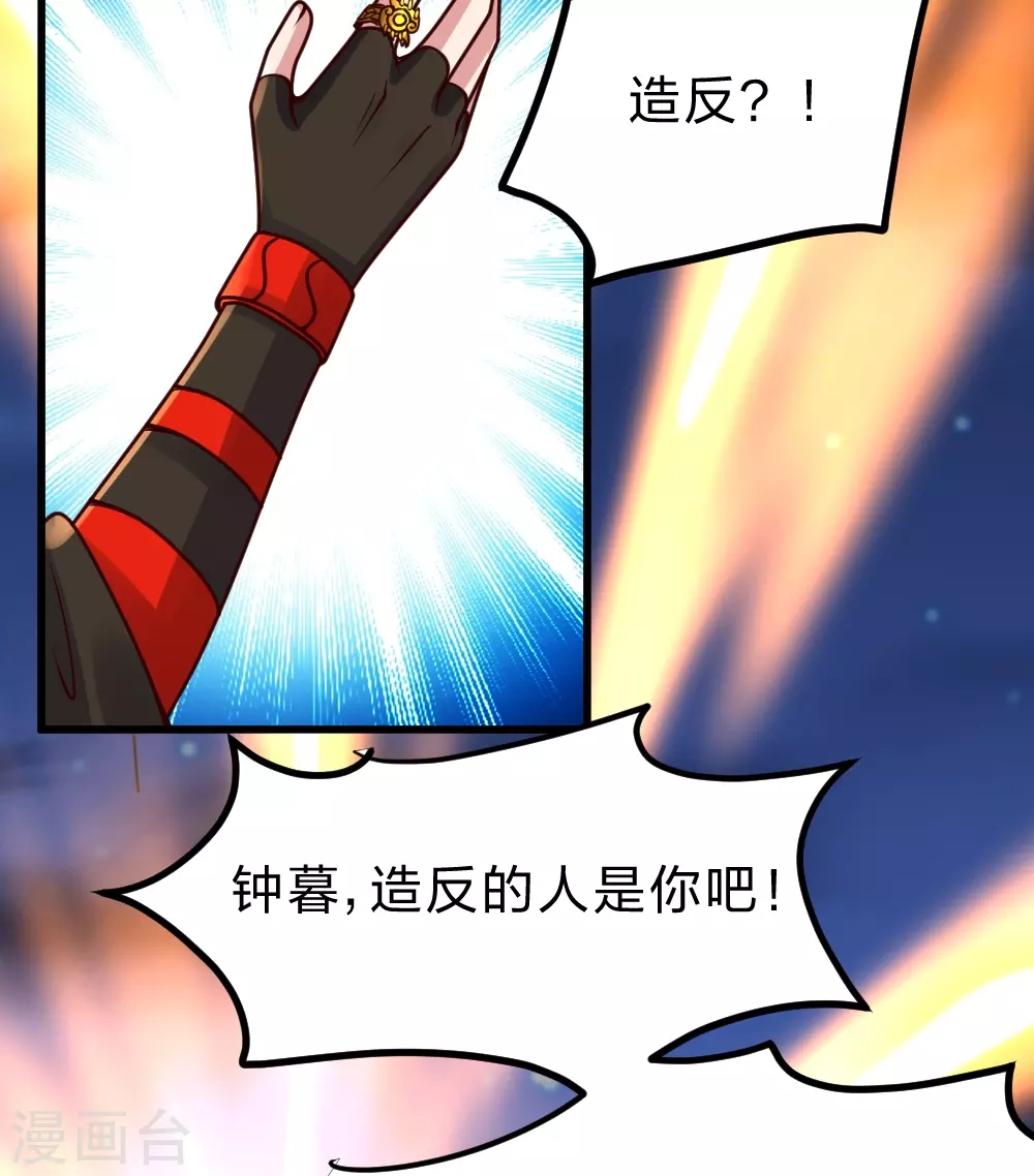 第392话 圣主之名！69