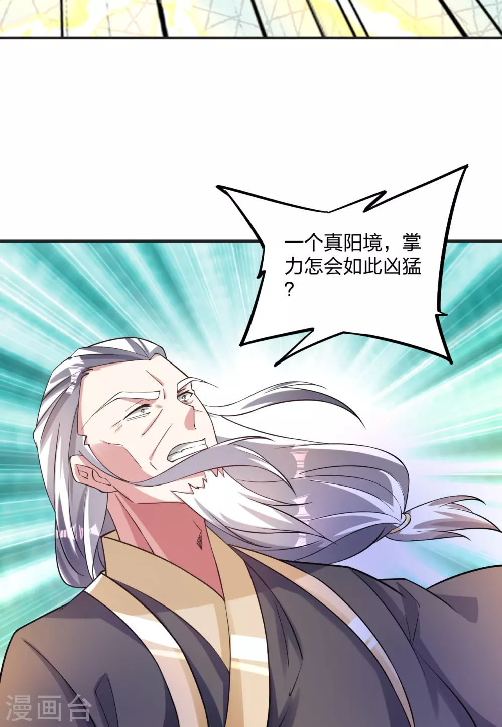 第334话 明修栈道，暗度陈仓！13