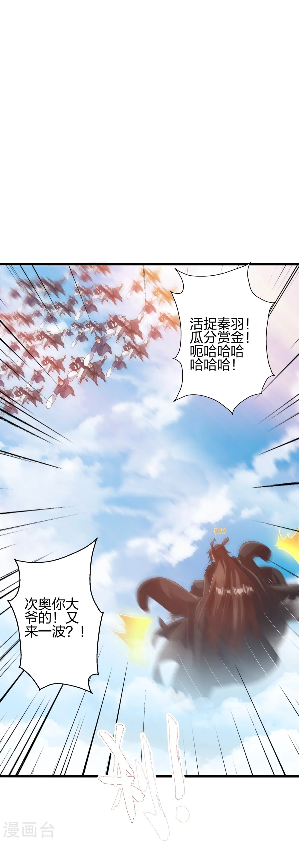 第449话 罢战开逃！103