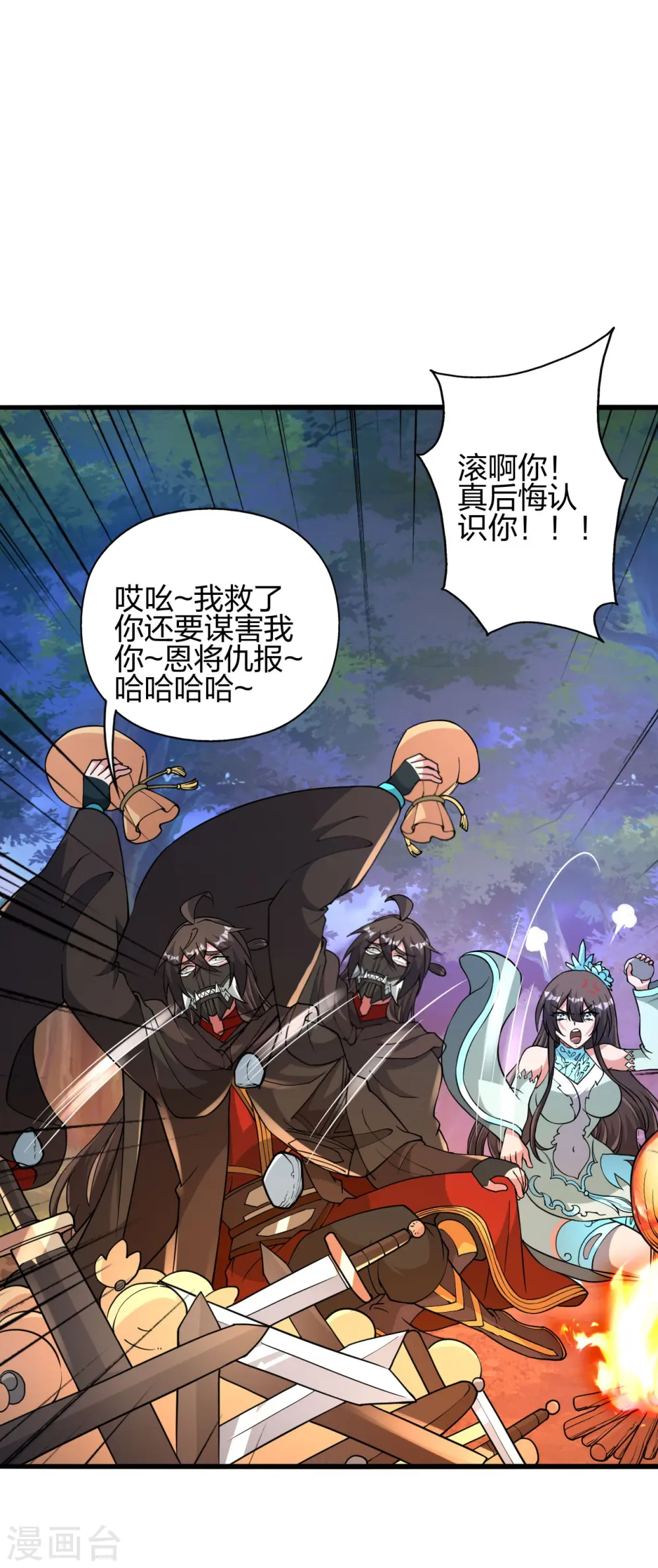 第434话 好不要脸的人！80