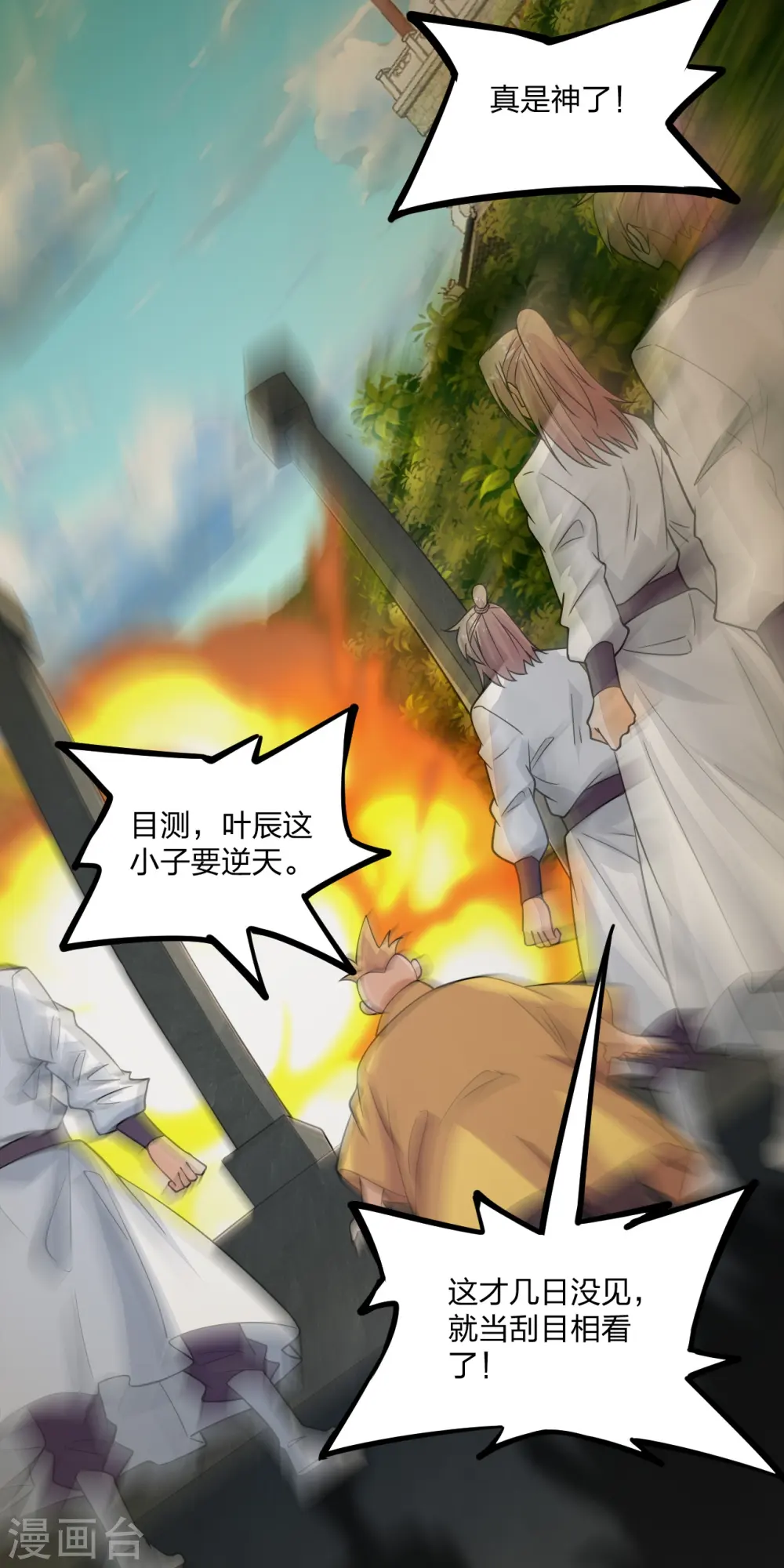 第204话 对战齐阳！33