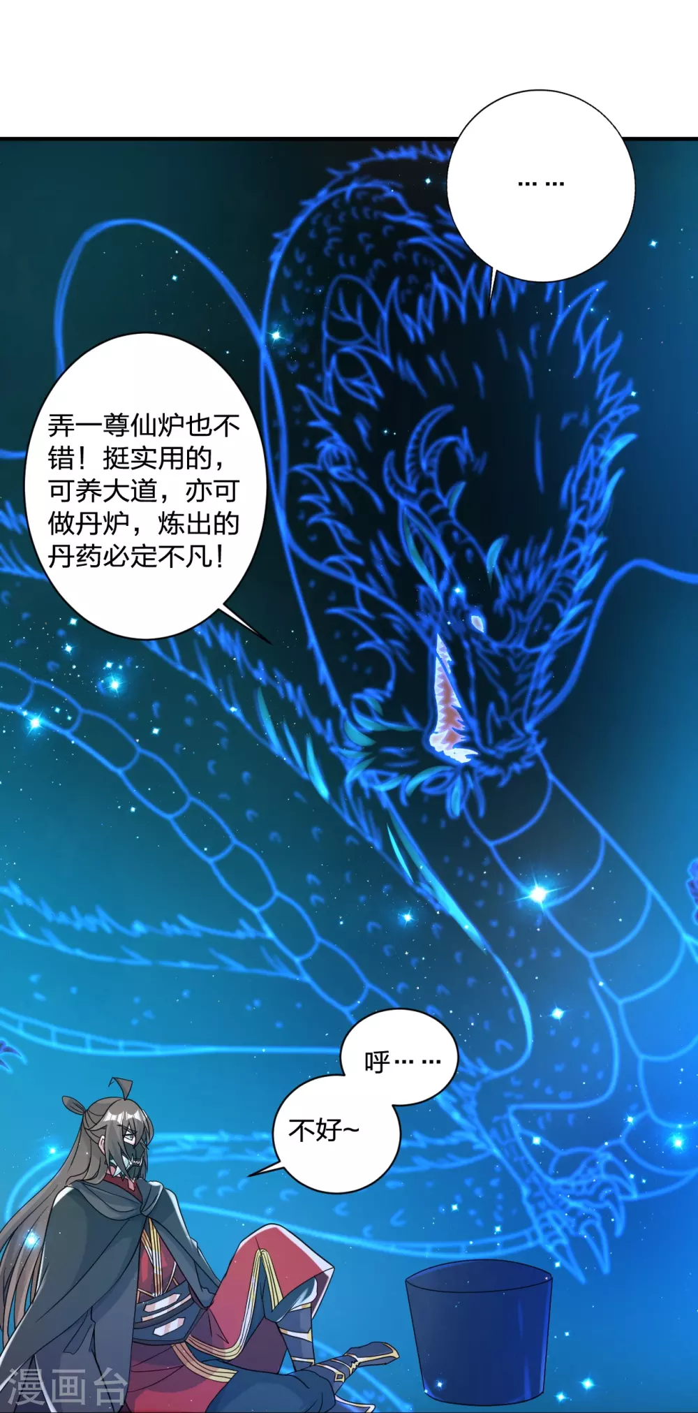 第351话 铸器之道！10