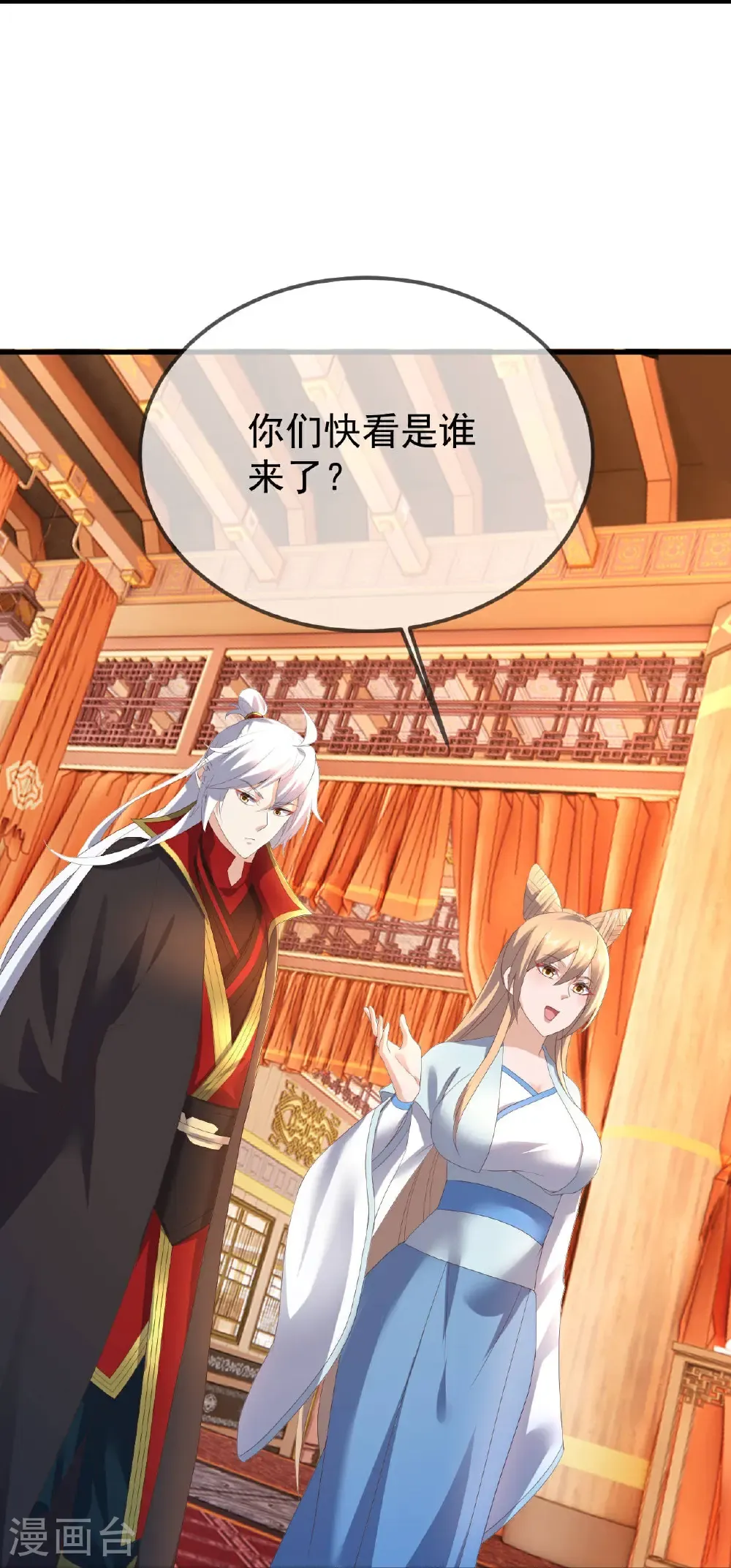 第600话 夜游大楚49