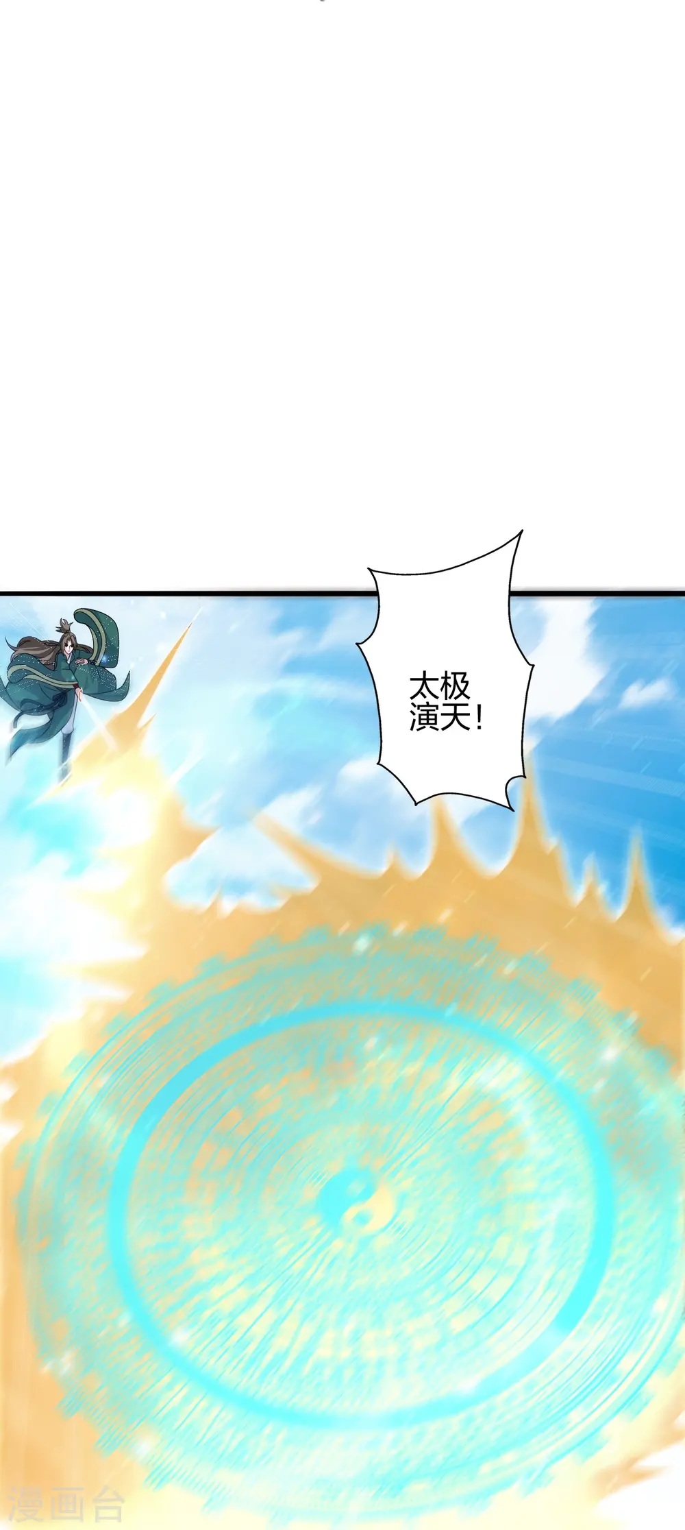 第419话 玄古之地！45