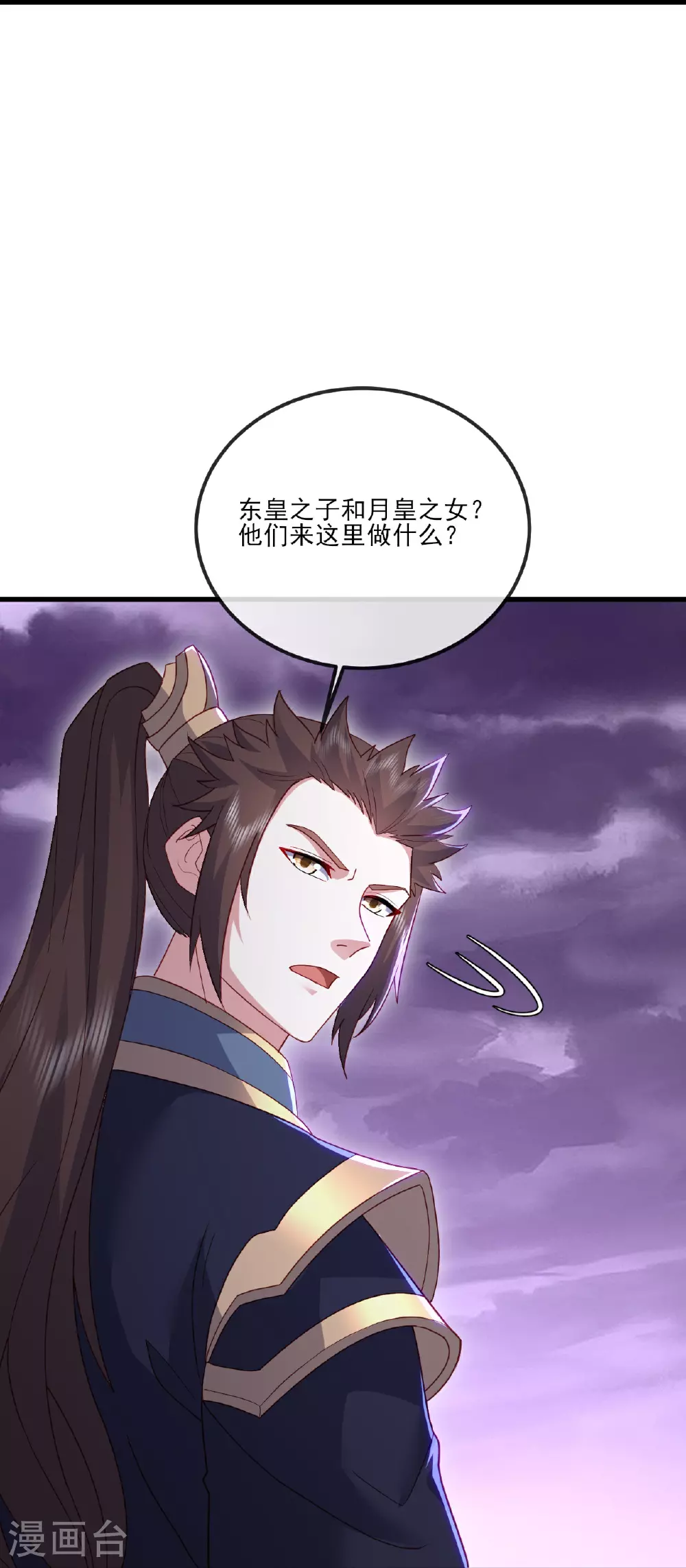 第527话 九皇后裔16