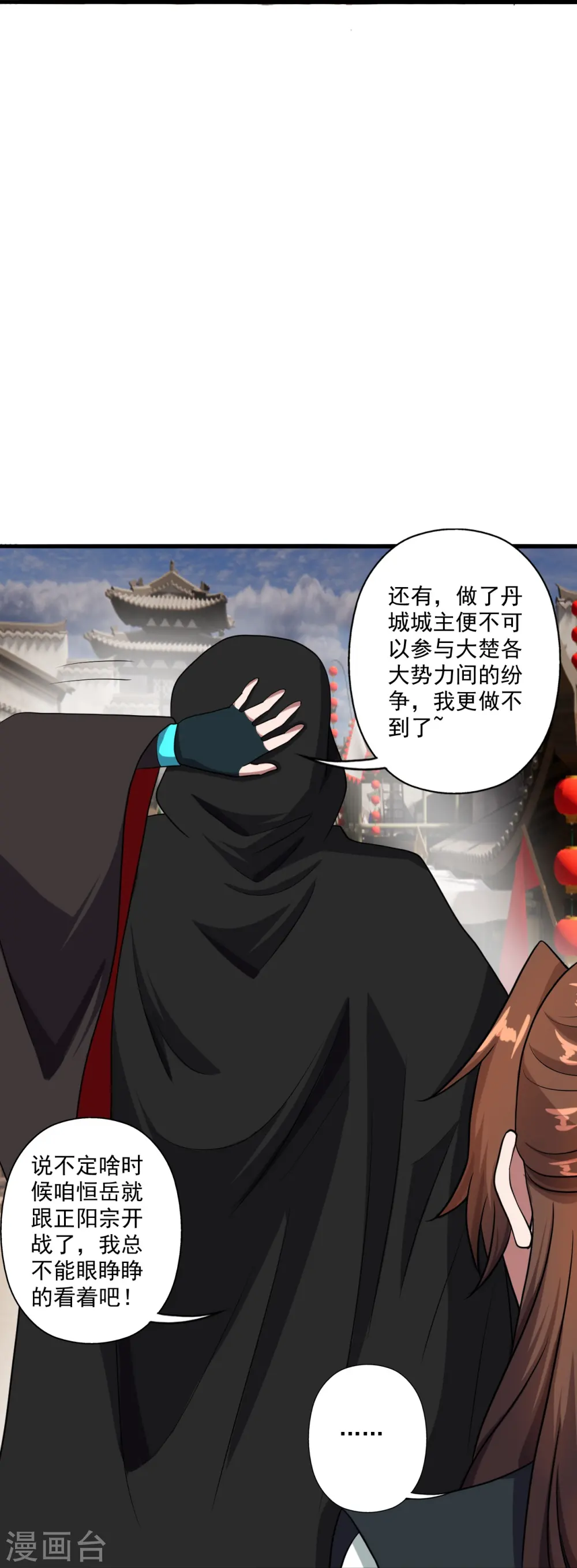 第306话 诛灭嗜血！78