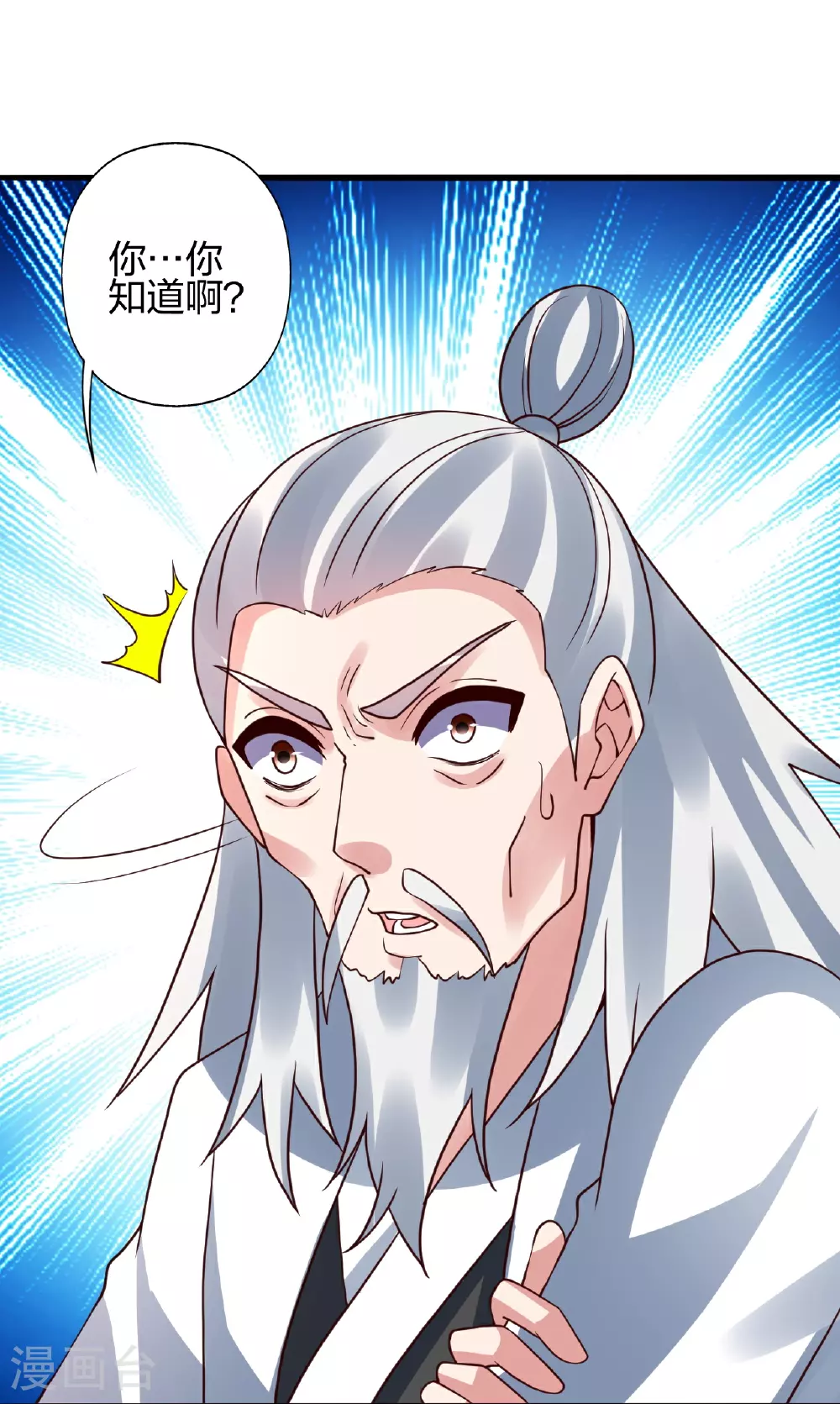 第458话 好多老熟人~120
