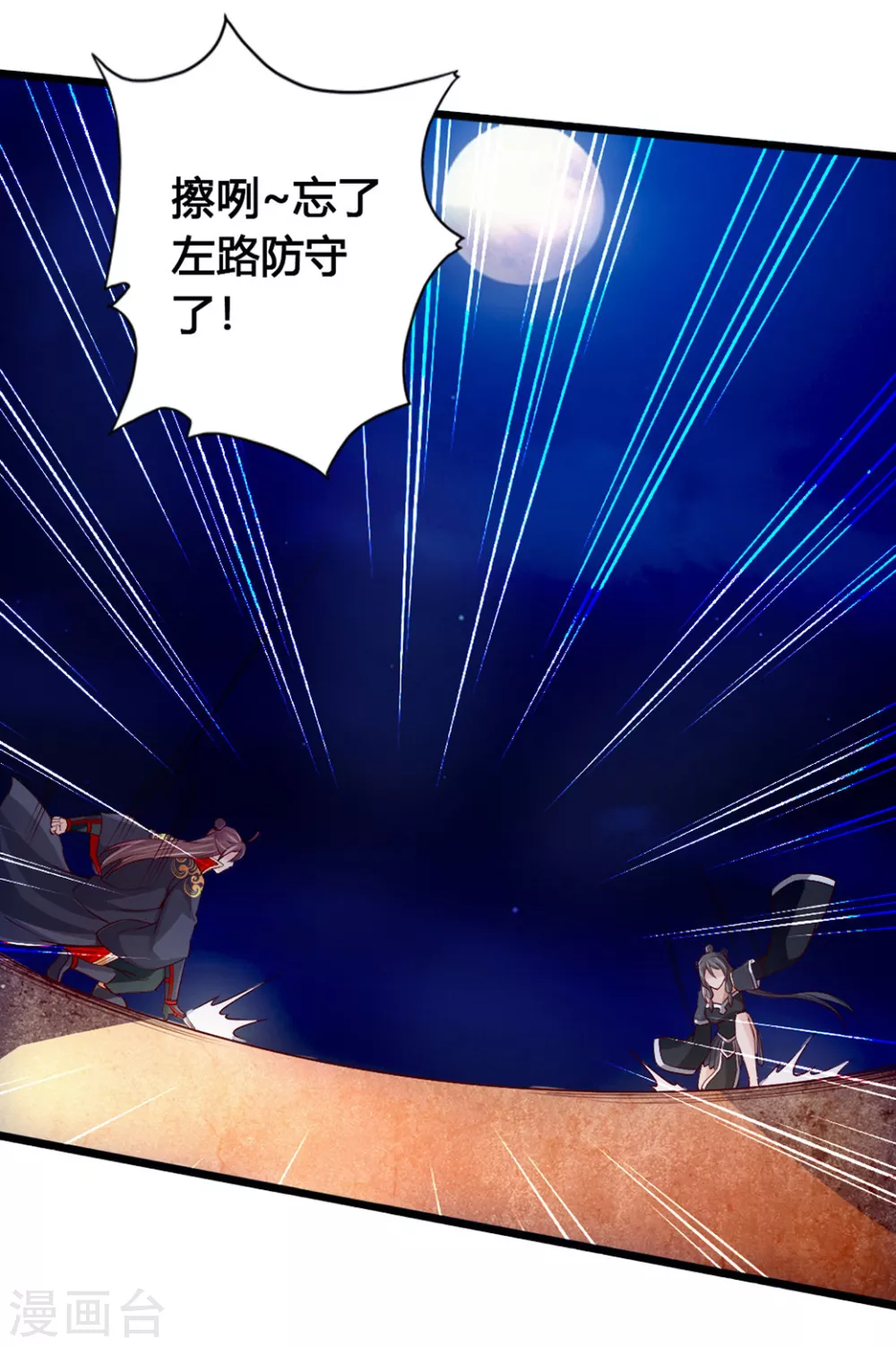 第83话 初试紫萱11