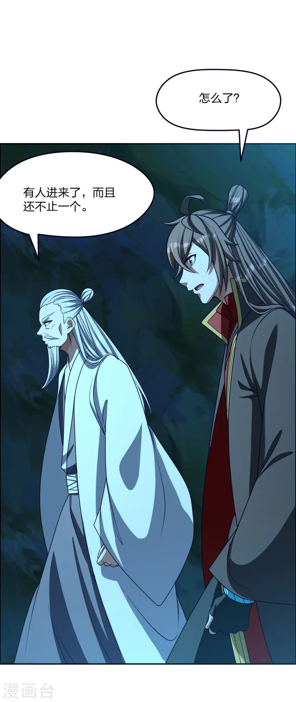 第239话 大地灵脉？70